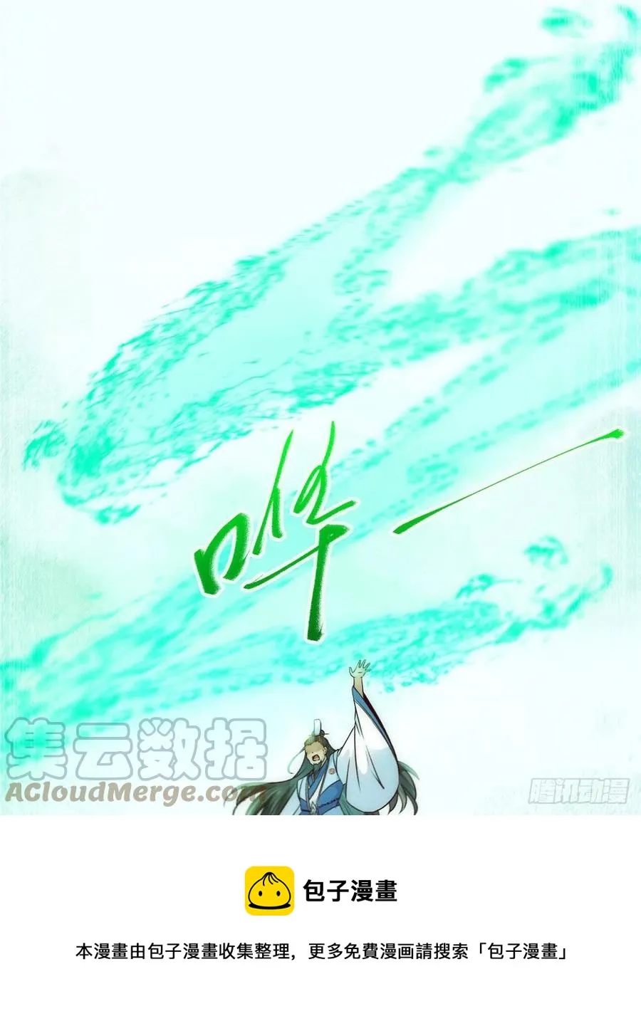 第79话 你丫没废啊 第13页