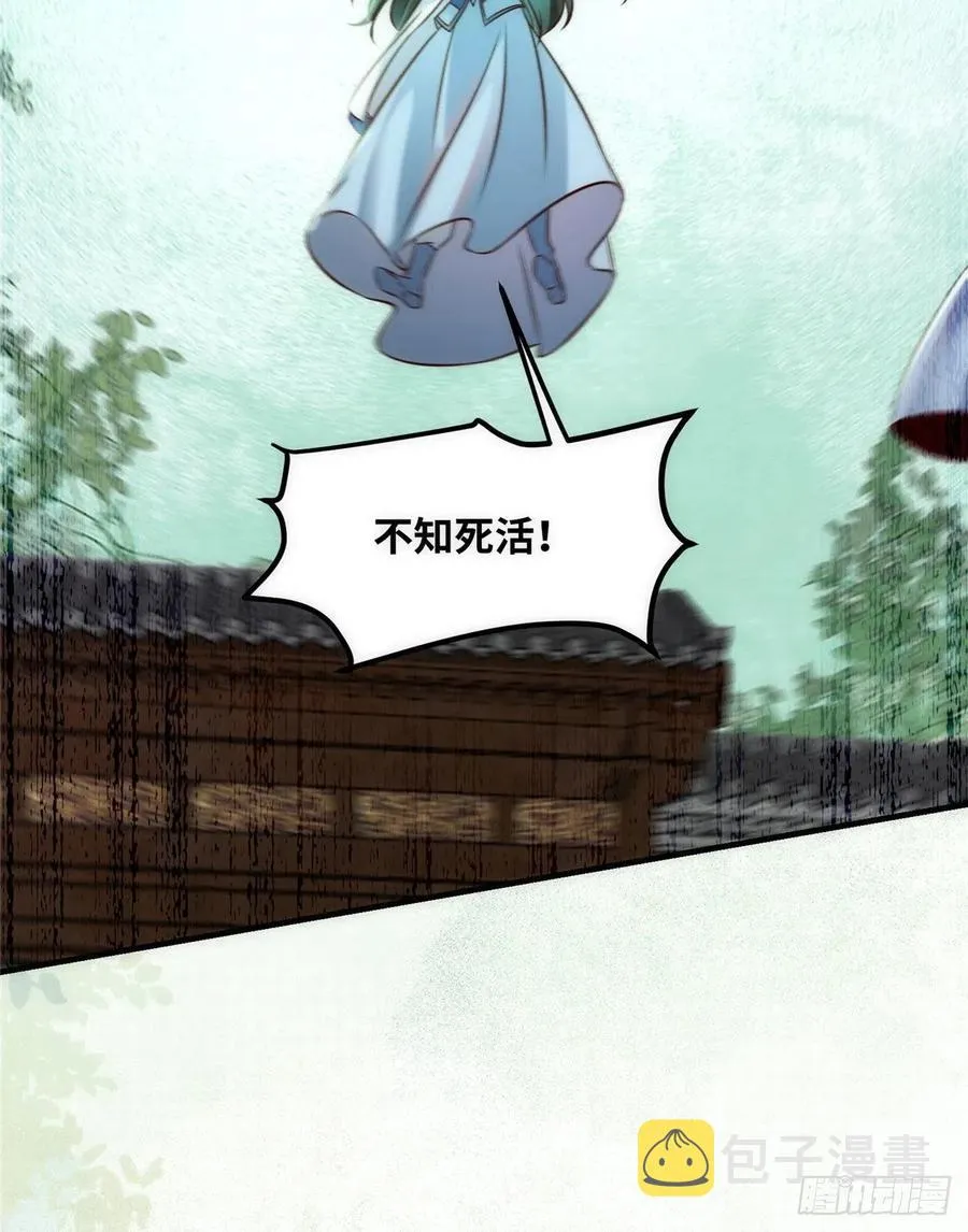第79话 你丫没废啊 第14页