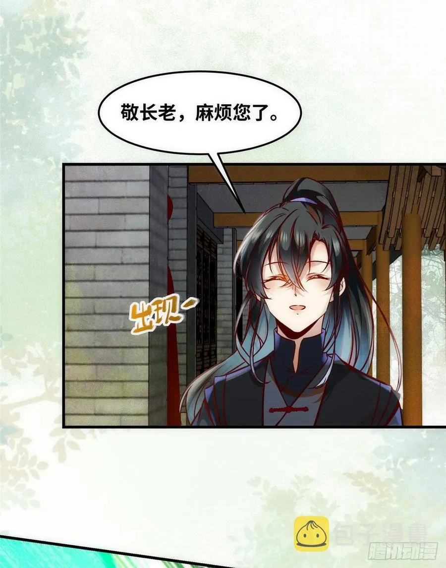 第79话 你丫没废啊 第15页