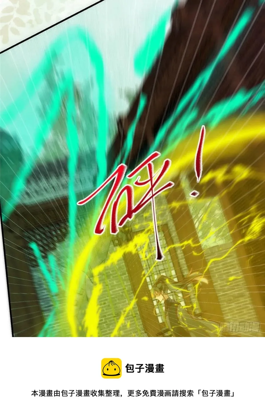 第79话 你丫没废啊 第17页