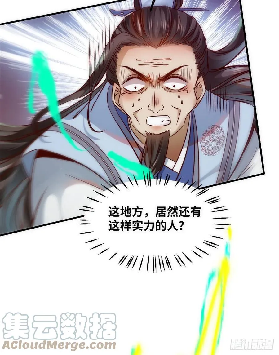 第79话 你丫没废啊 第19页