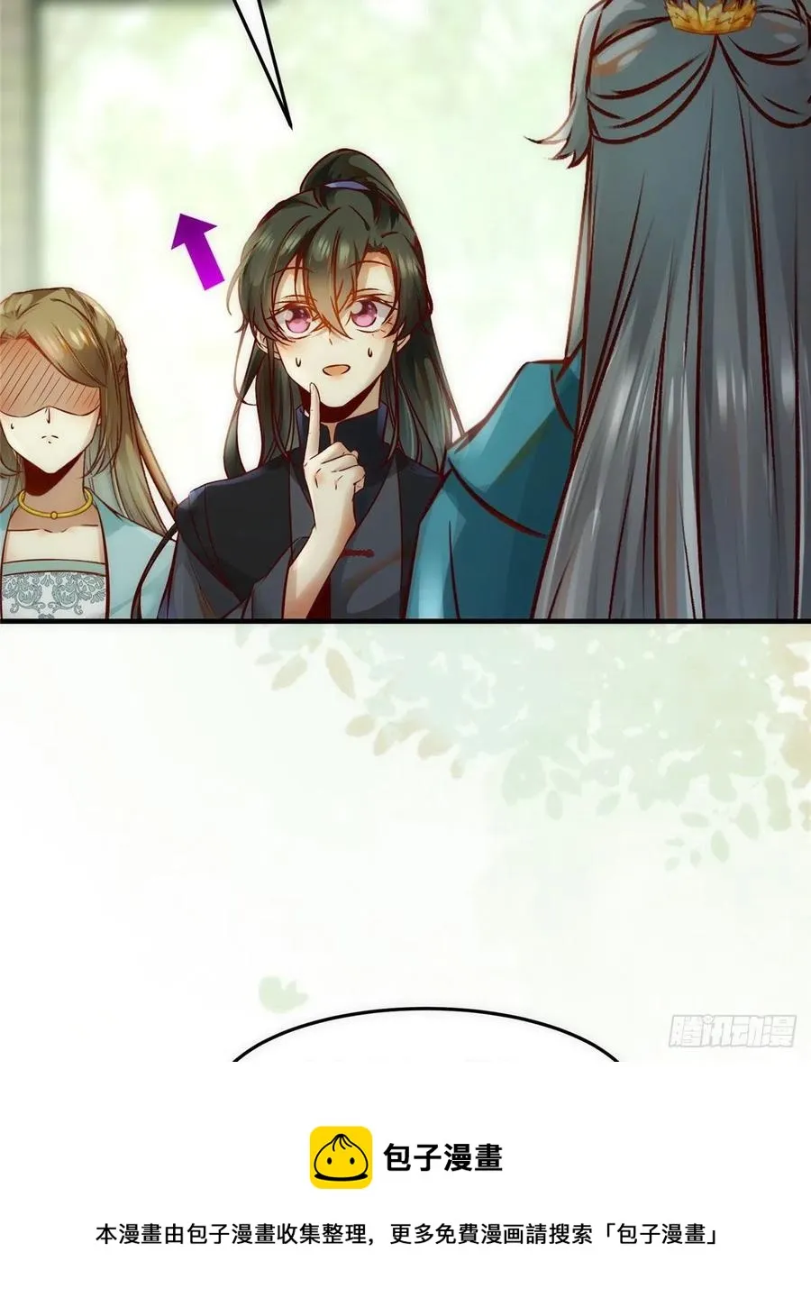 第78话 护短 第21页