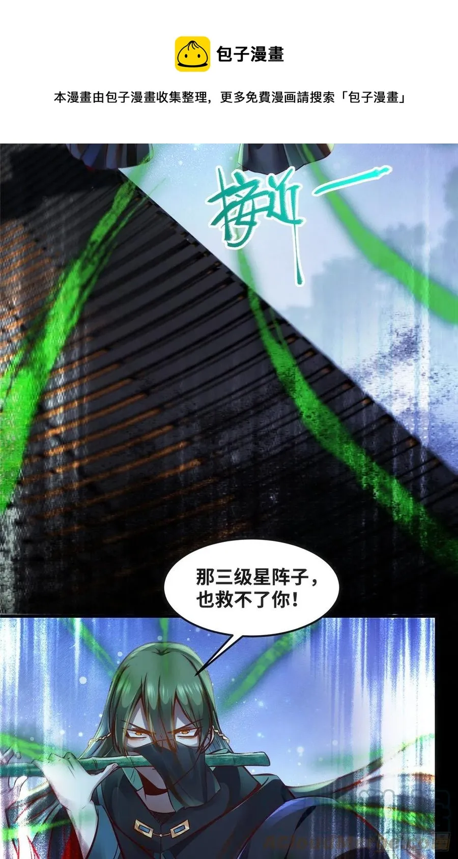 第75话 你看我敢不敢 第17页