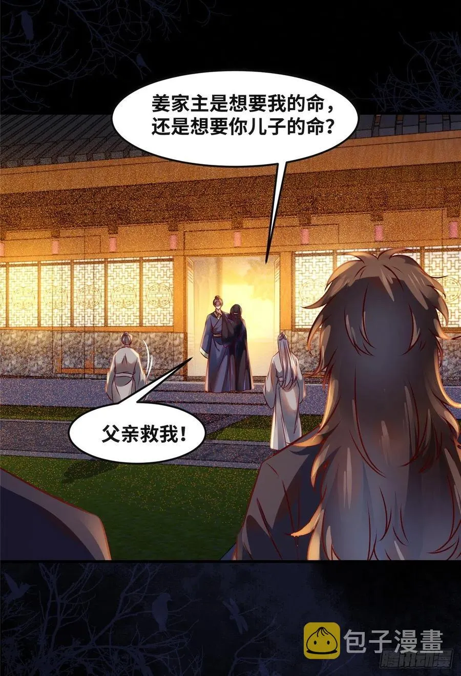 第73话 试试就逝世 第8页