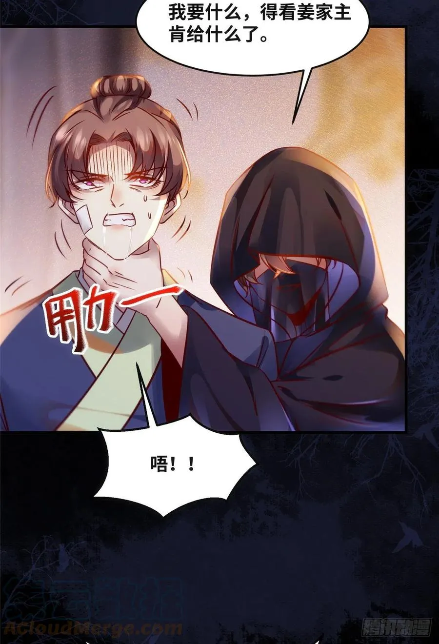 第73话 试试就逝世 第10页