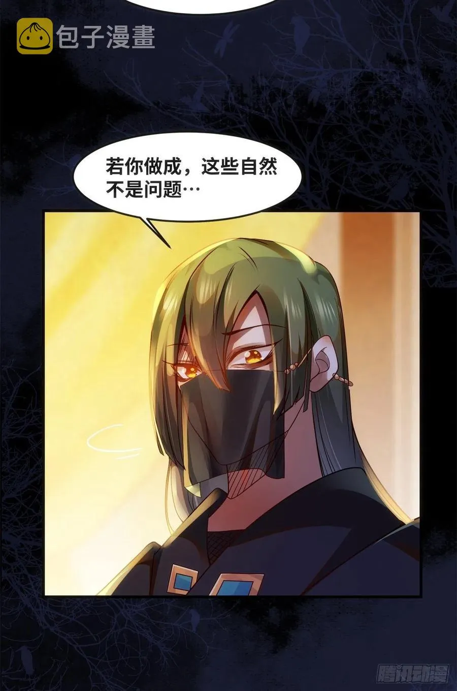 第72话 潜伏 第16页