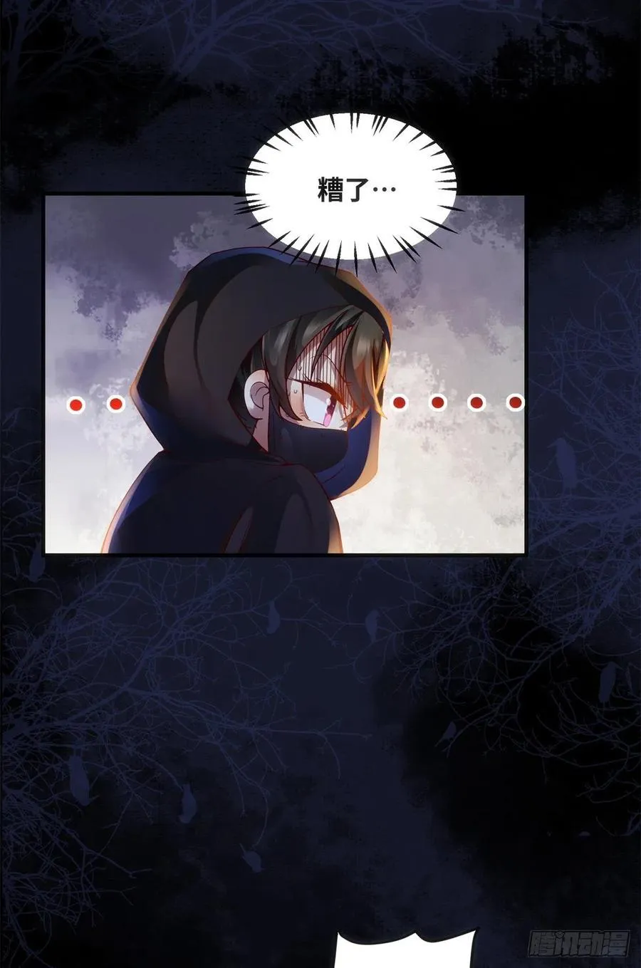第72话 潜伏 第18页