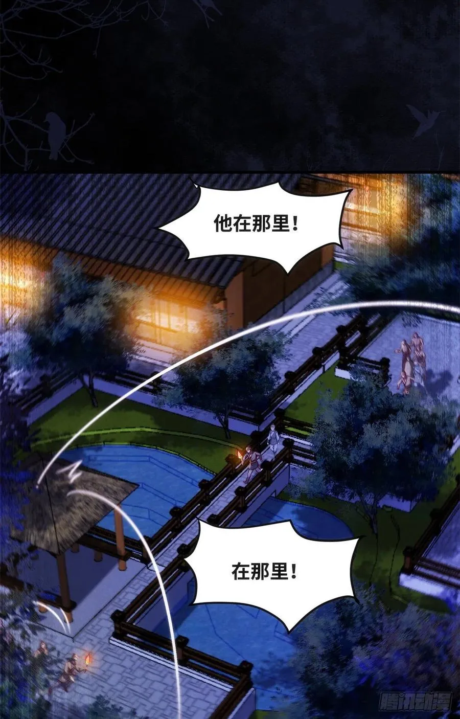 第72话 潜伏 第21页
