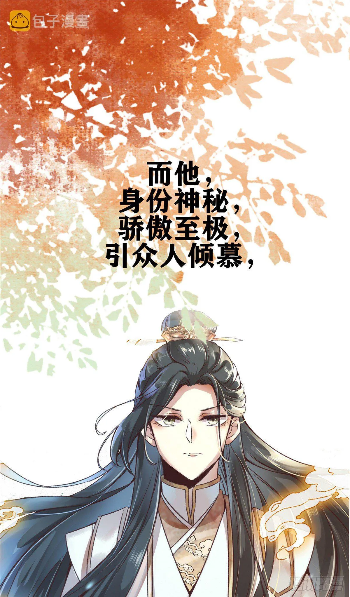 预告 第14页