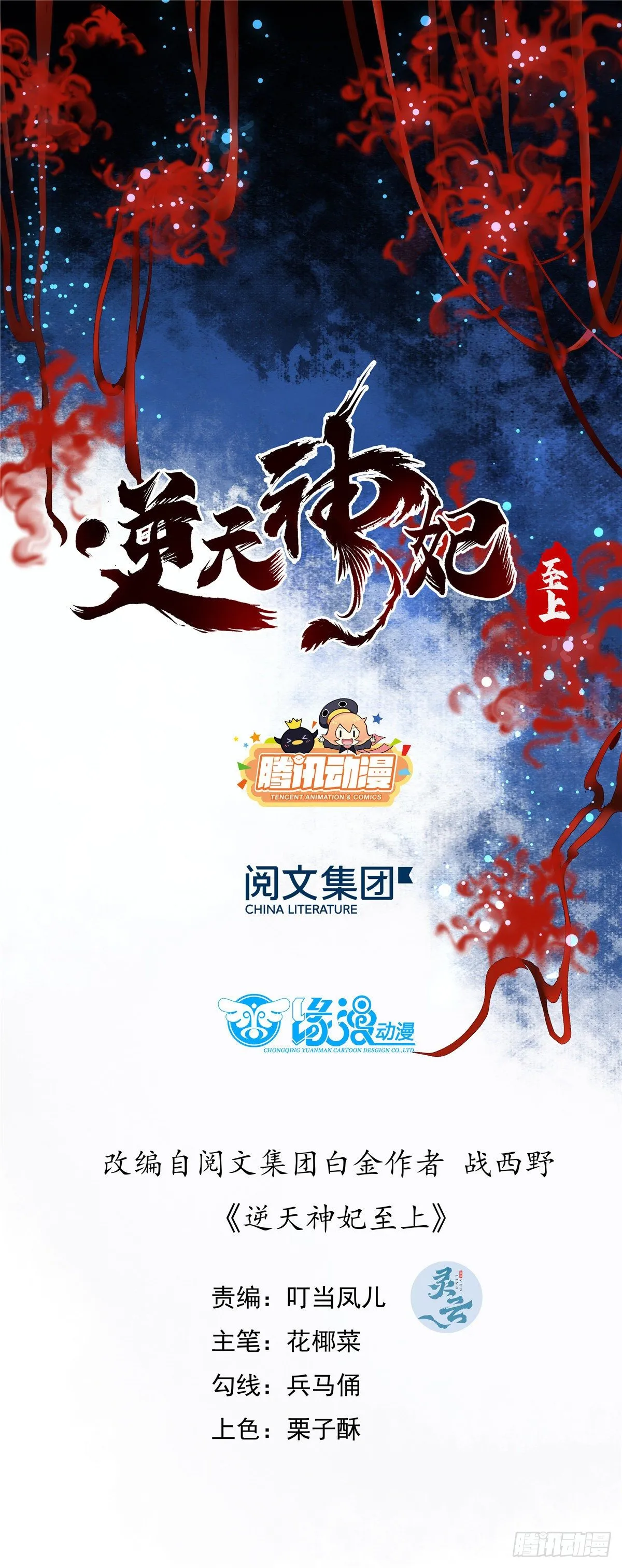 第1话 那时曾经 第2页