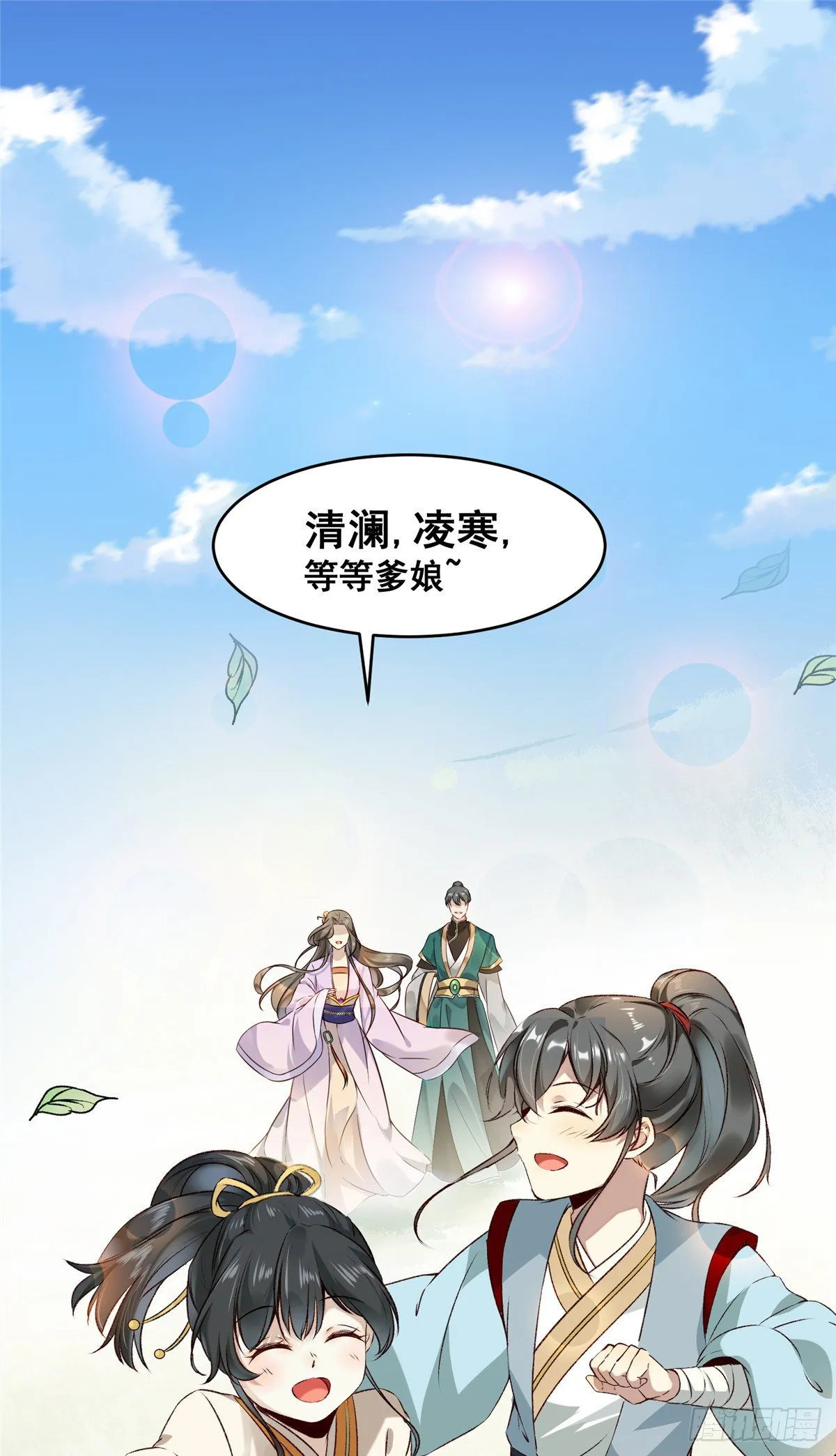 第1话 那时曾经 第3页
