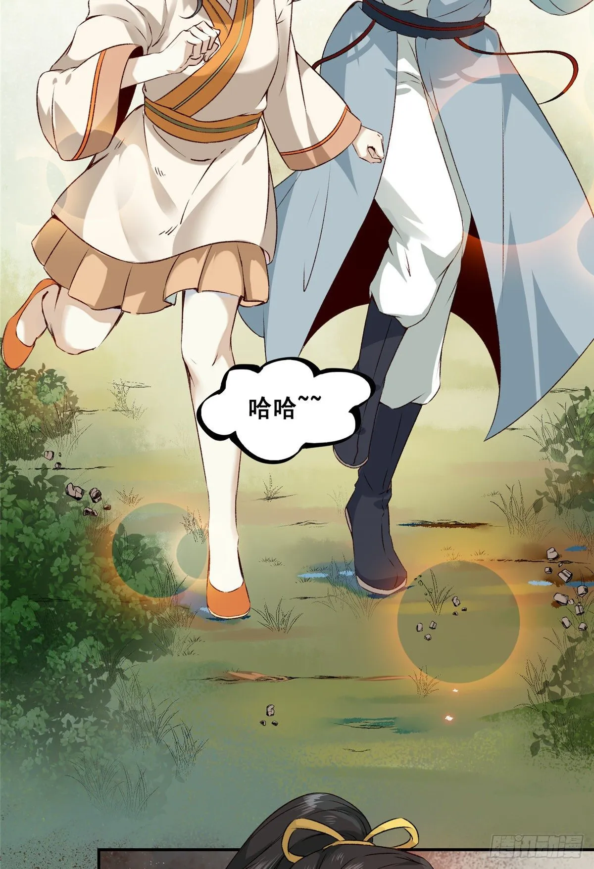 第1话 那时曾经 第4页