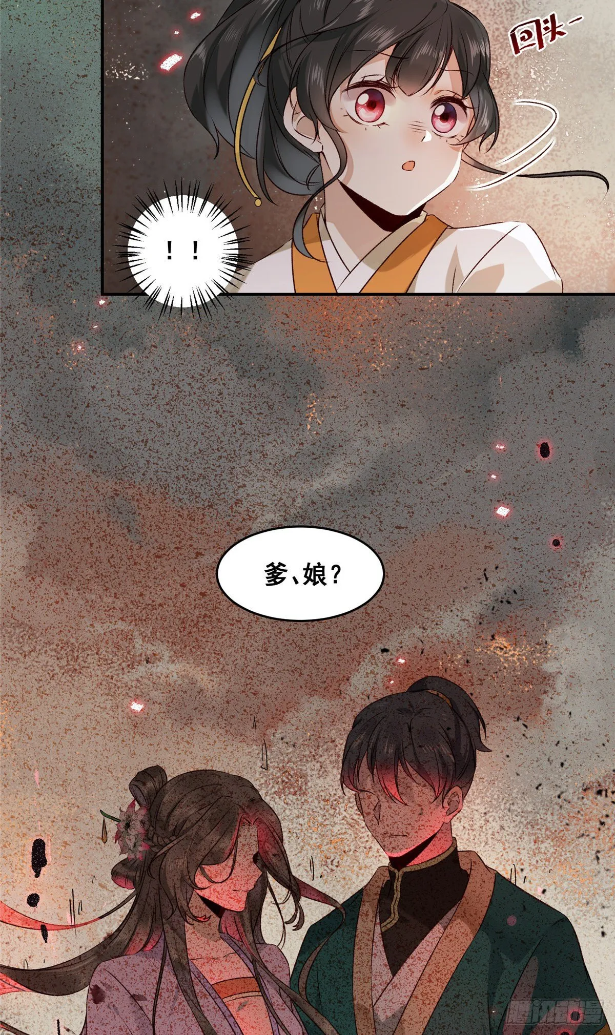 第1话 那时曾经 第5页