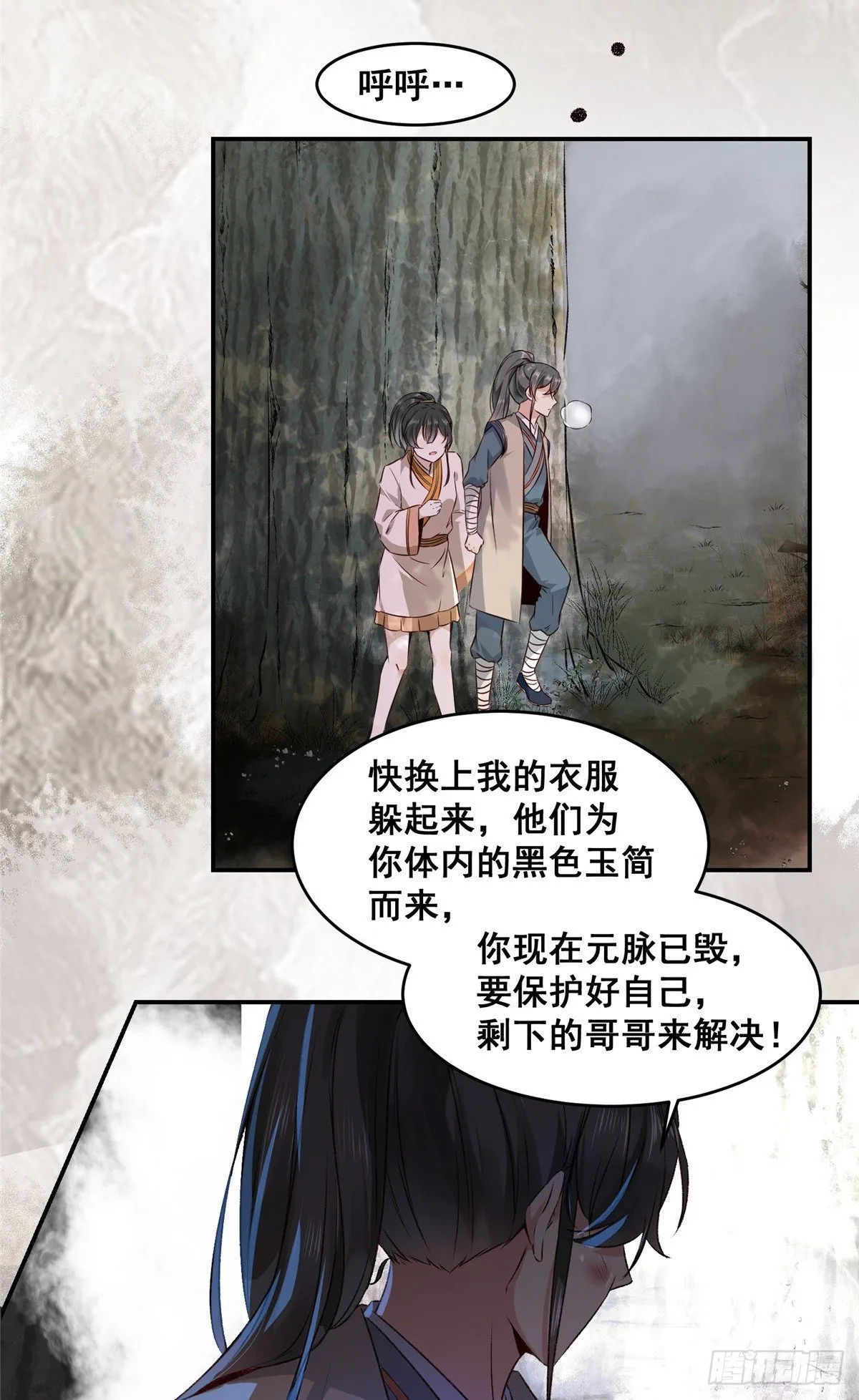 第1话 那时曾经 第10页