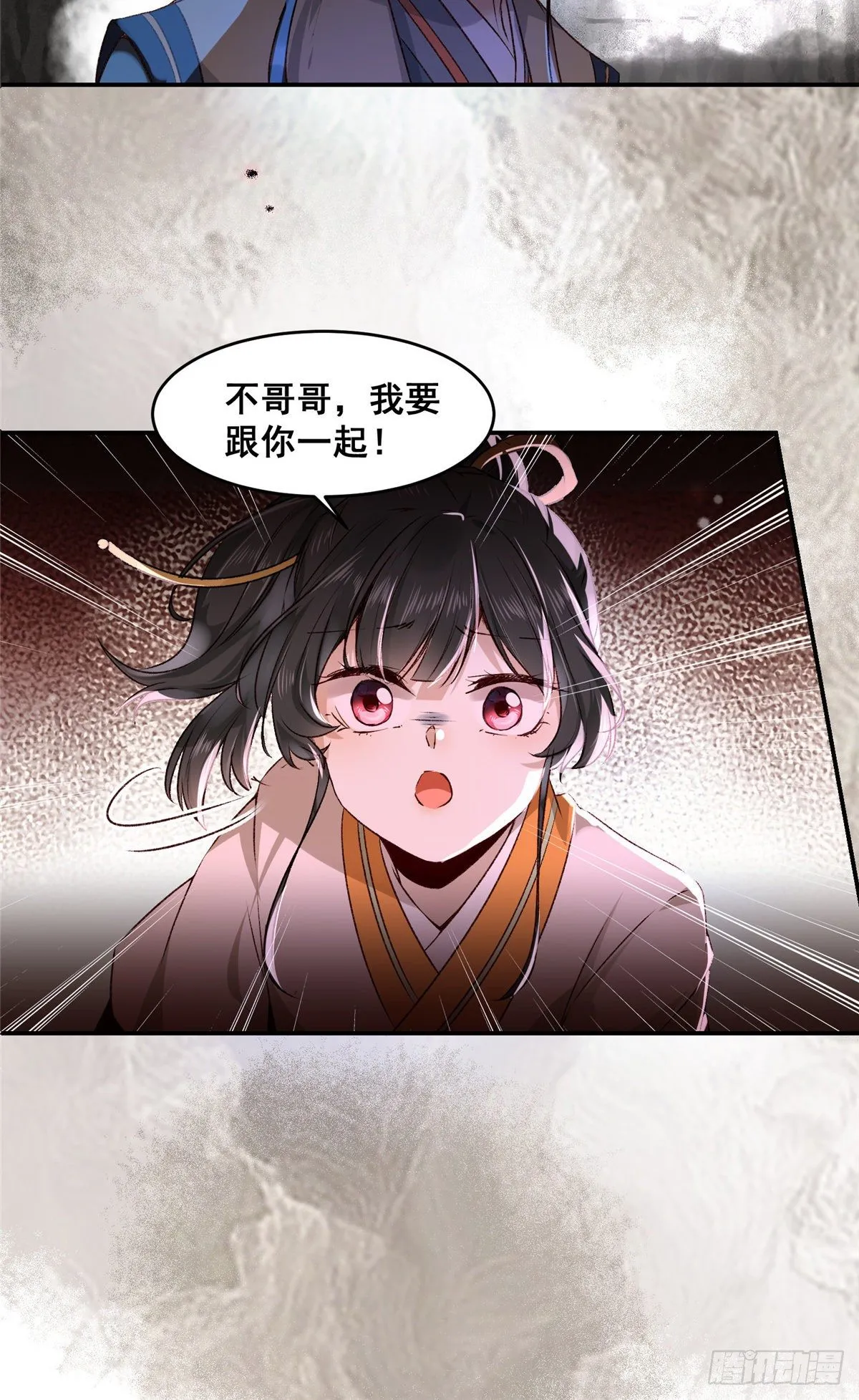 第1话 那时曾经 第11页