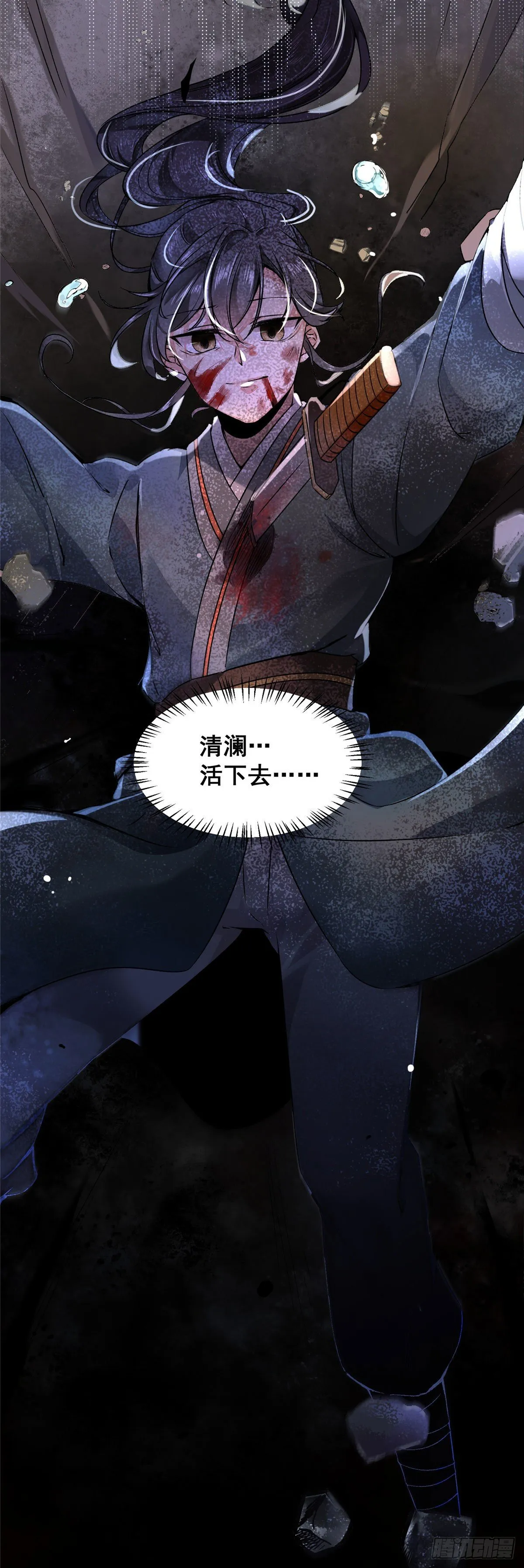 第1话 那时曾经 第16页