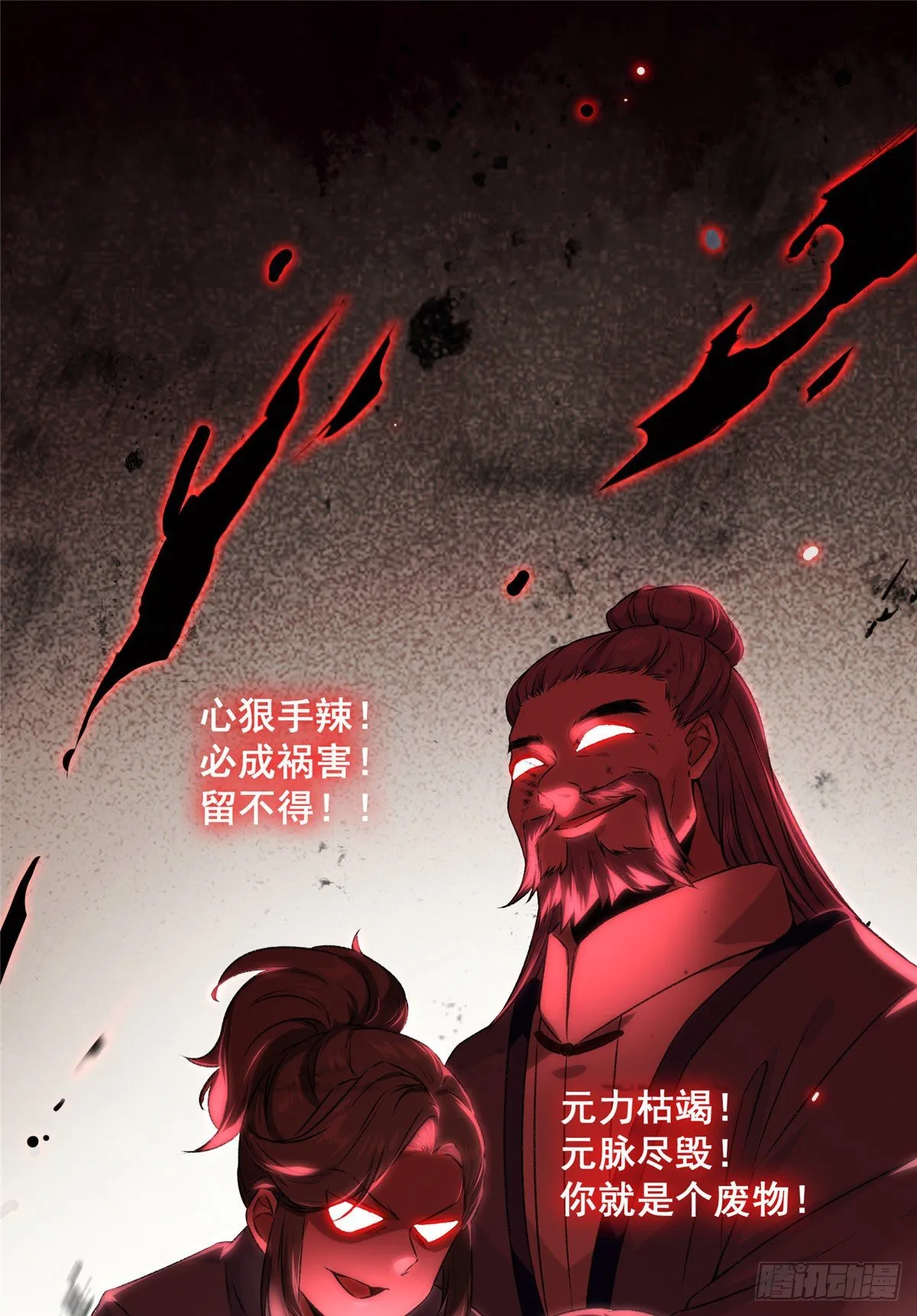 第1话 那时曾经 第17页