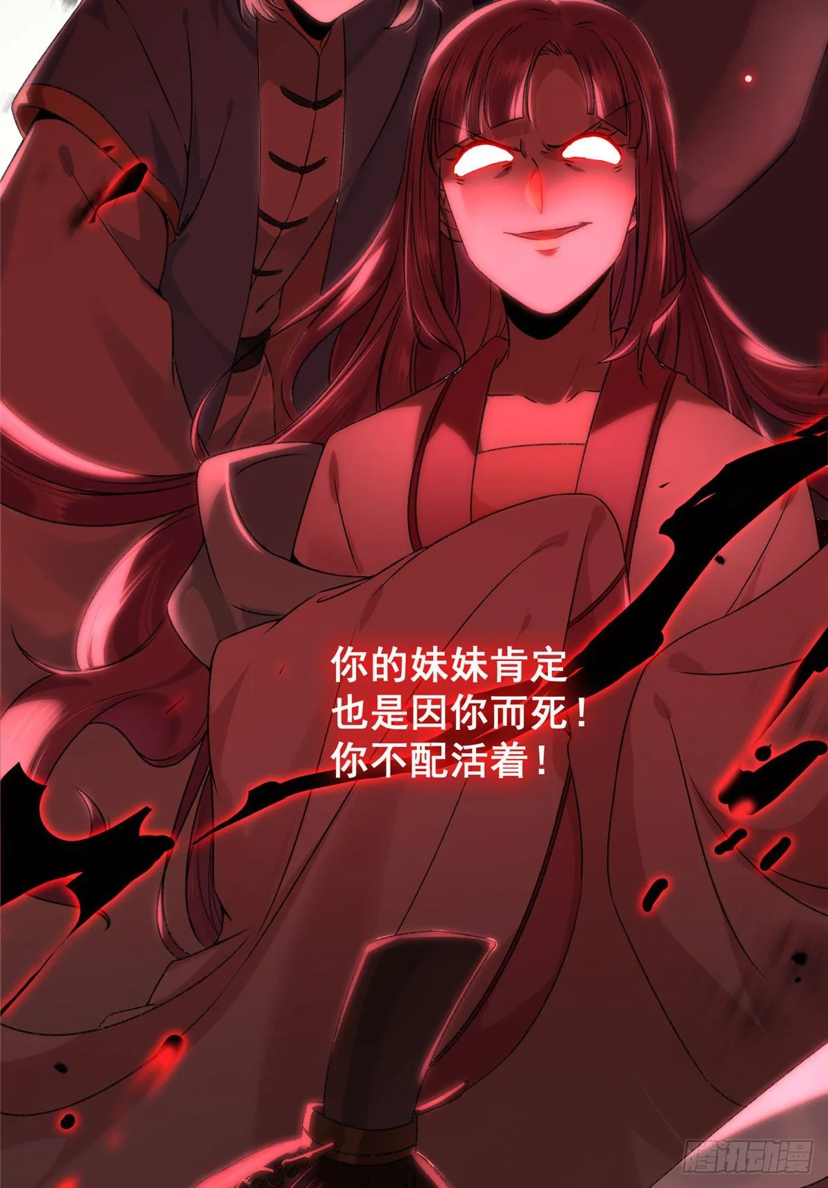 第1话 那时曾经 第18页