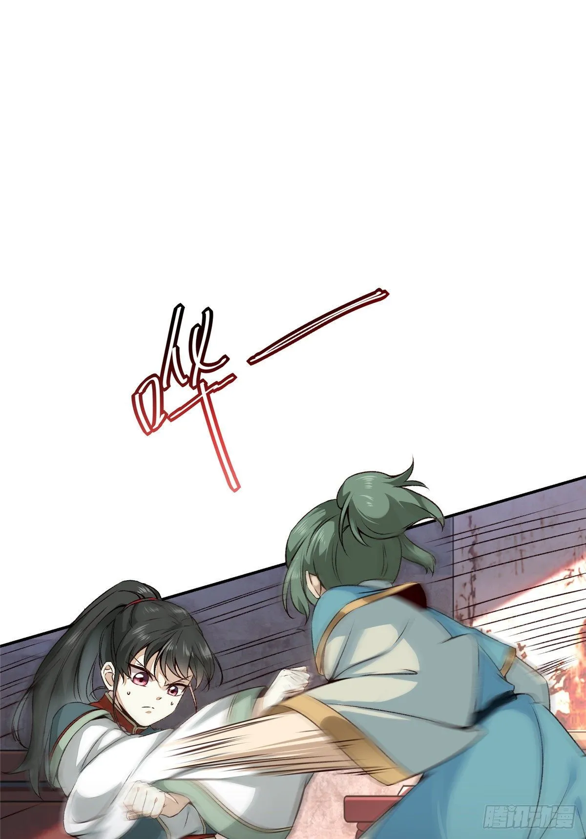 第2话 废物？ 第3页