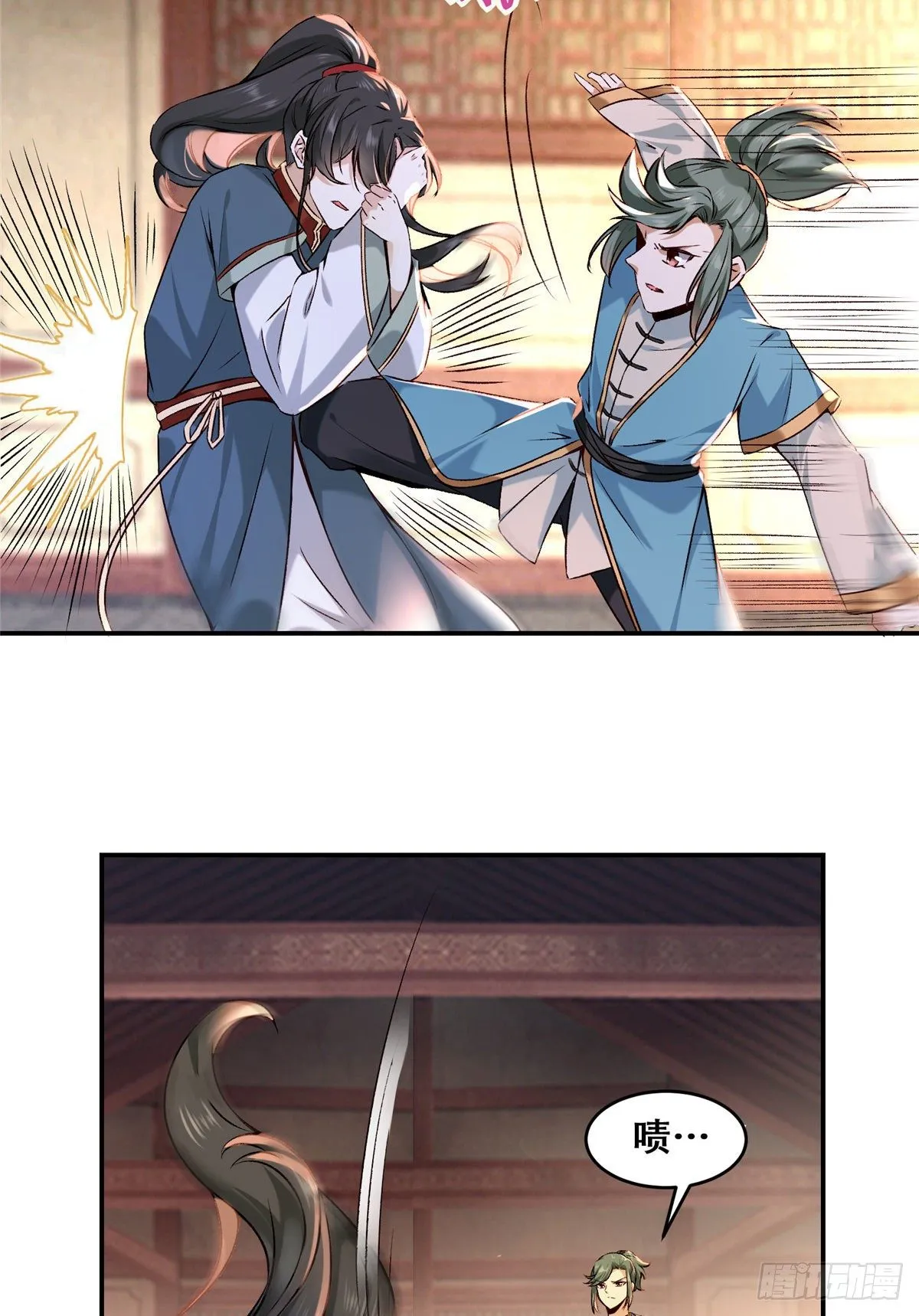 第2话 废物？ 第7页
