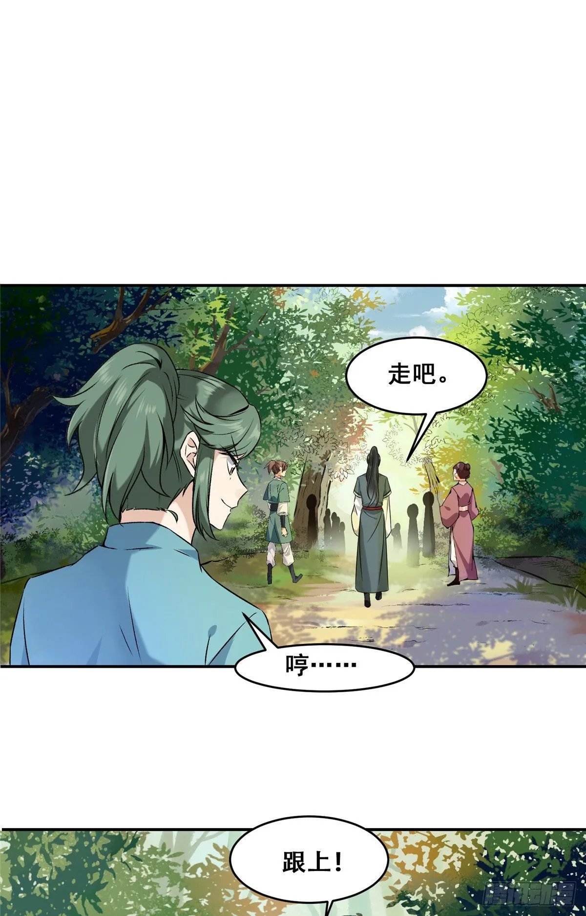 第2话 废物？ 第15页