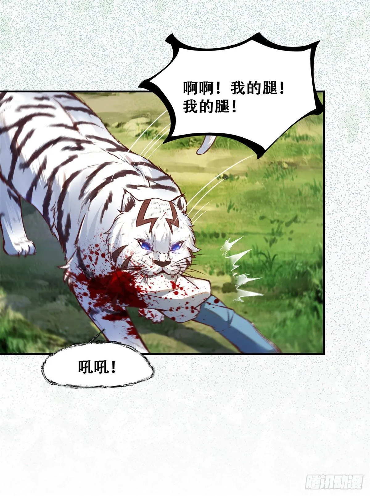 第3话 神秘的玉简 第7页