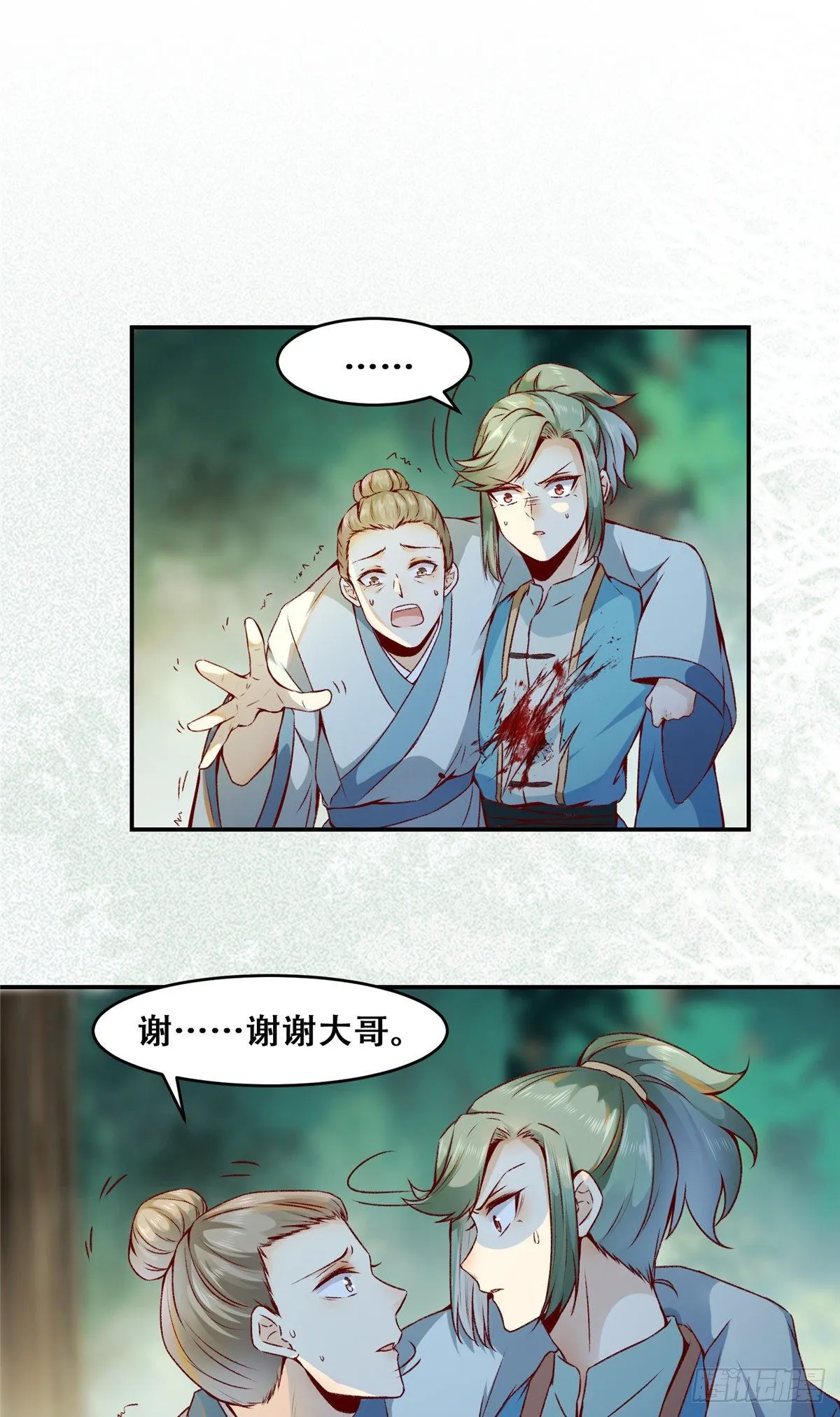 第3话 神秘的玉简 第8页
