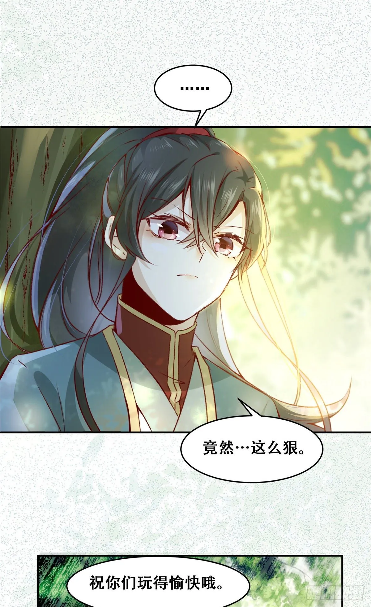 第3话 神秘的玉简 第11页