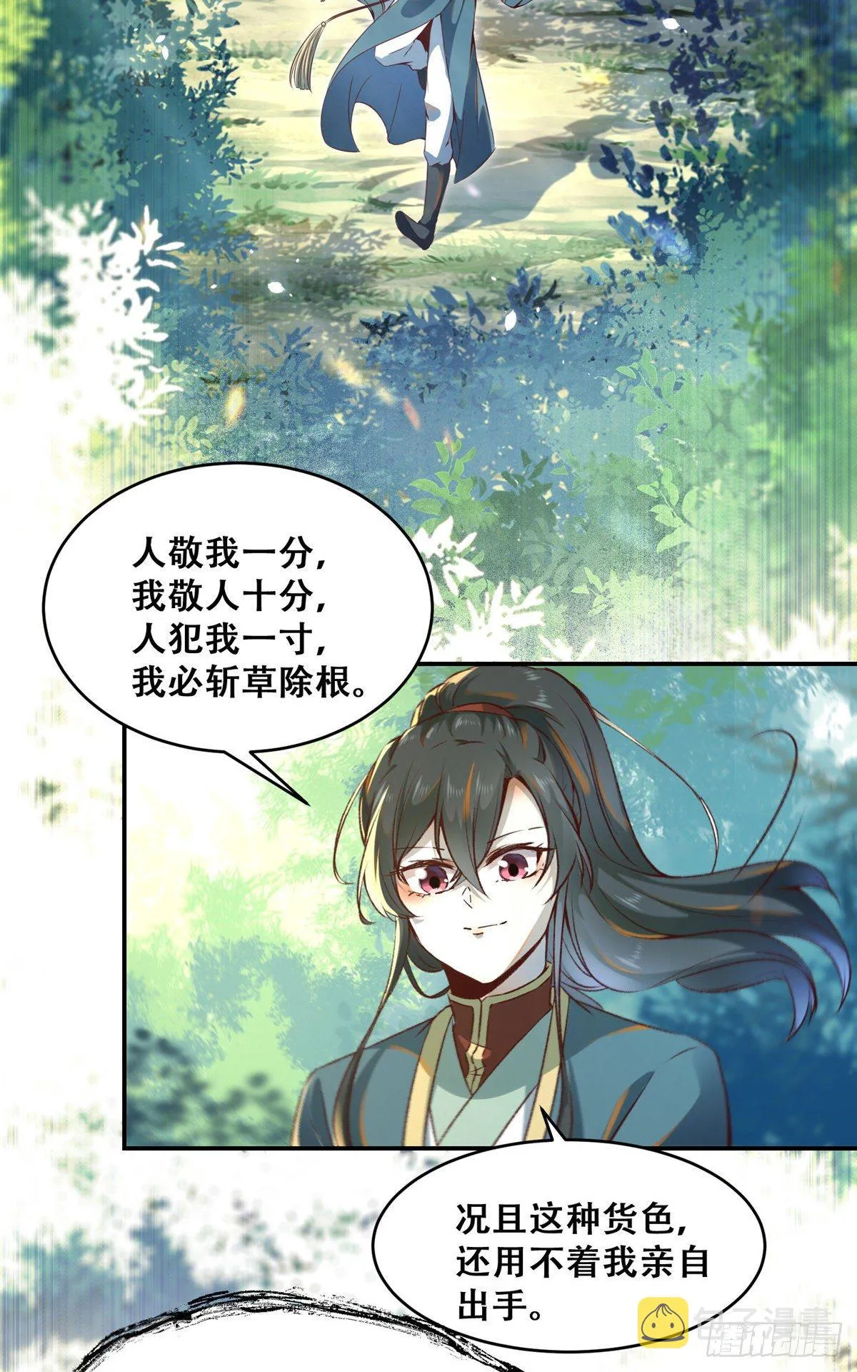 第3话 神秘的玉简 第14页