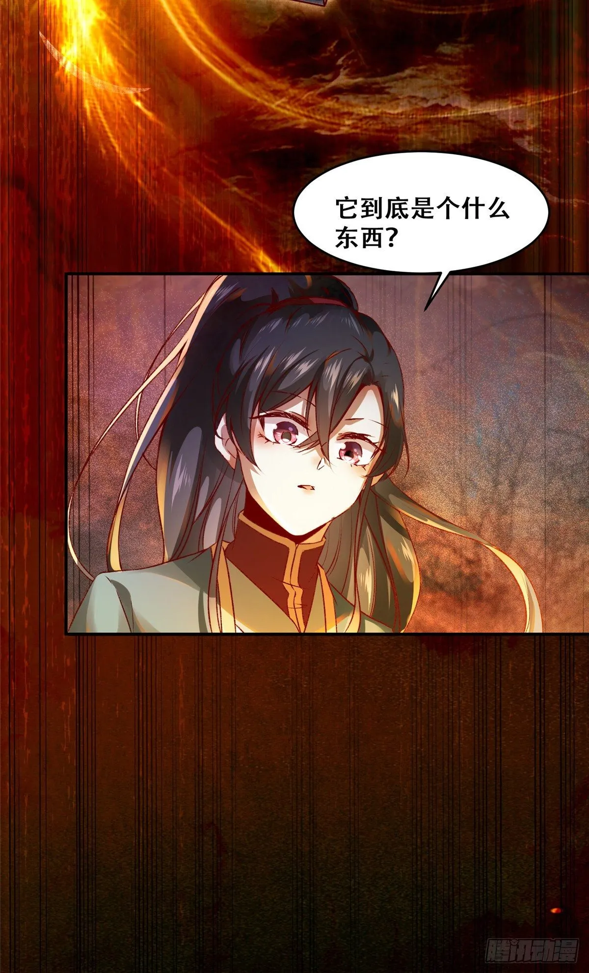 第3话 神秘的玉简 第20页