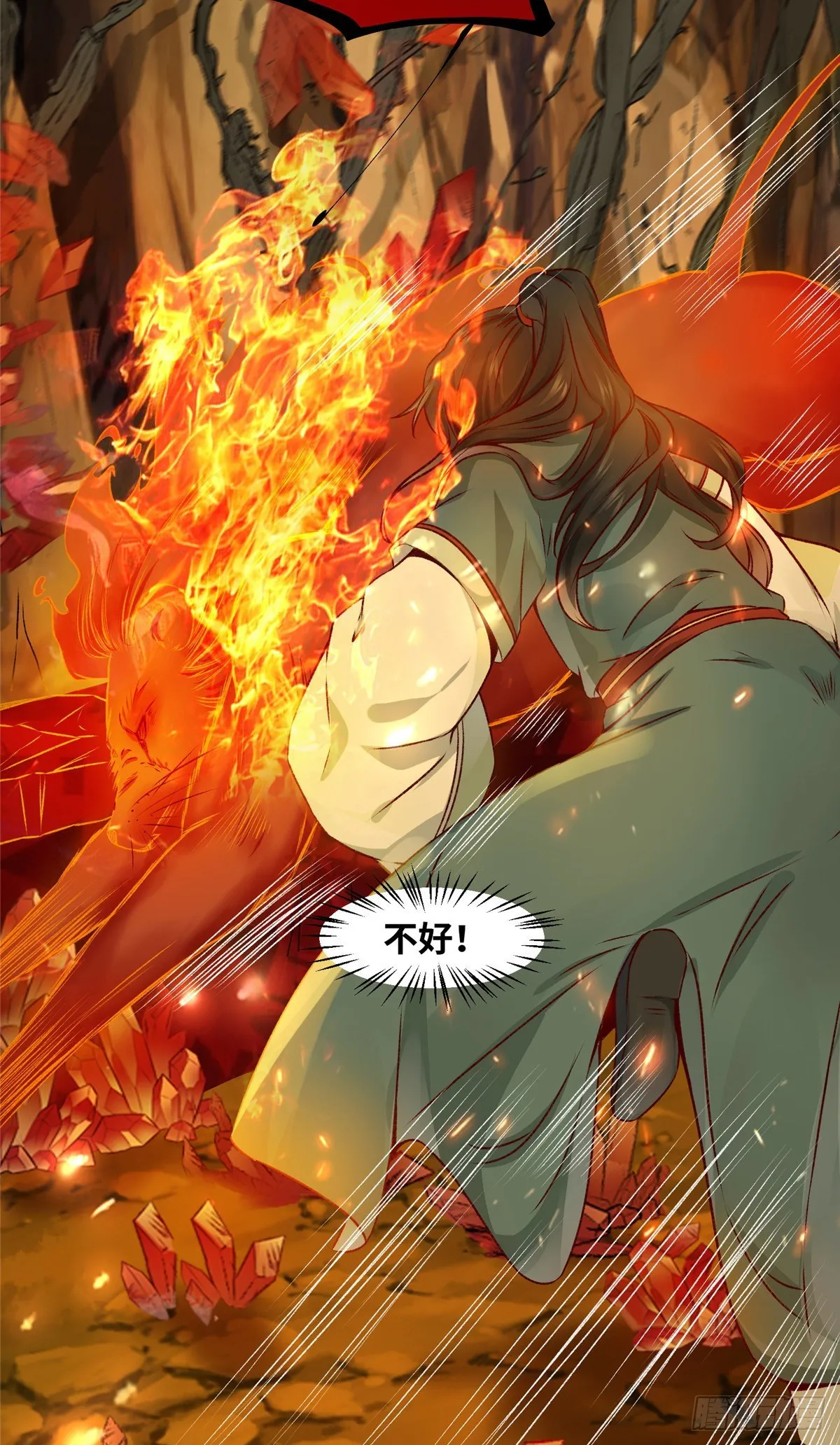 第6话 朱雀出世 第11页