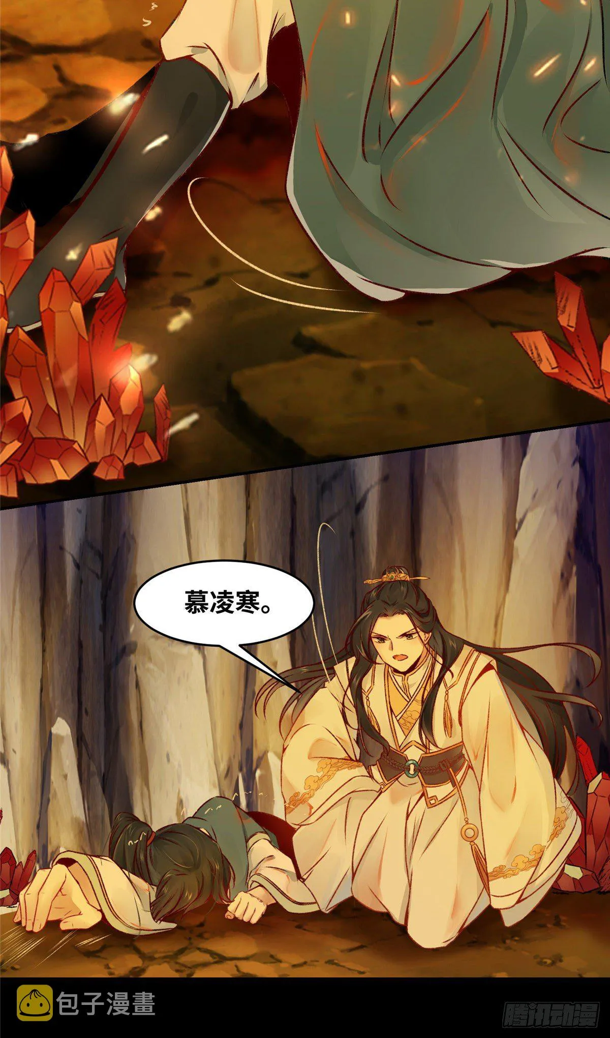 第7话 收个灵笼 第5页