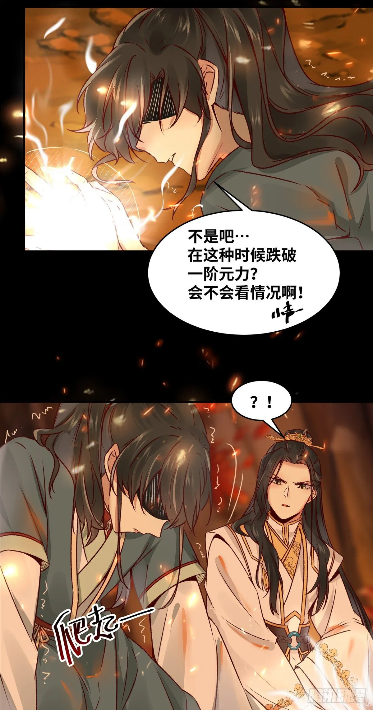 第7话 收个灵笼 第18页