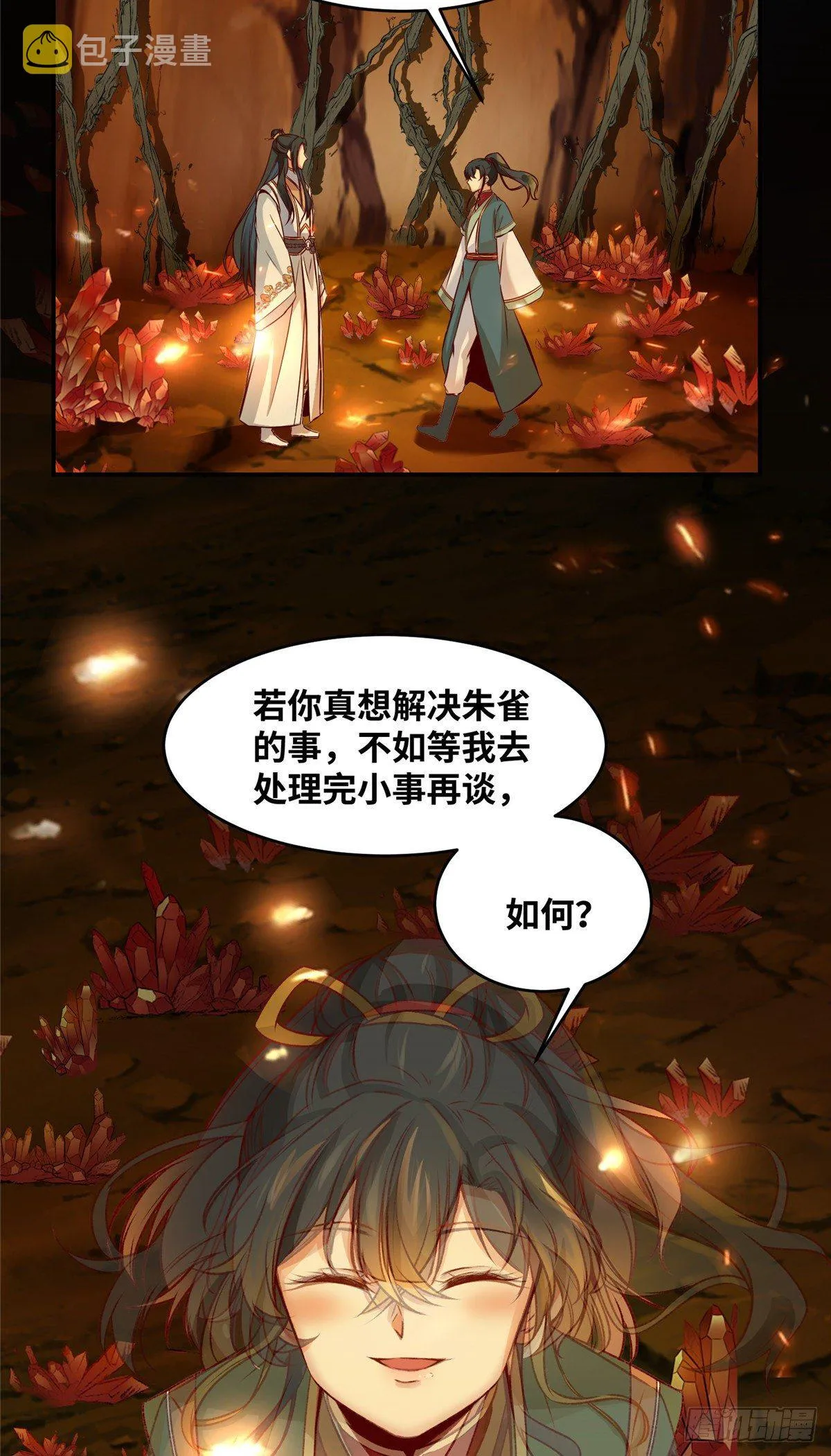8 第14页