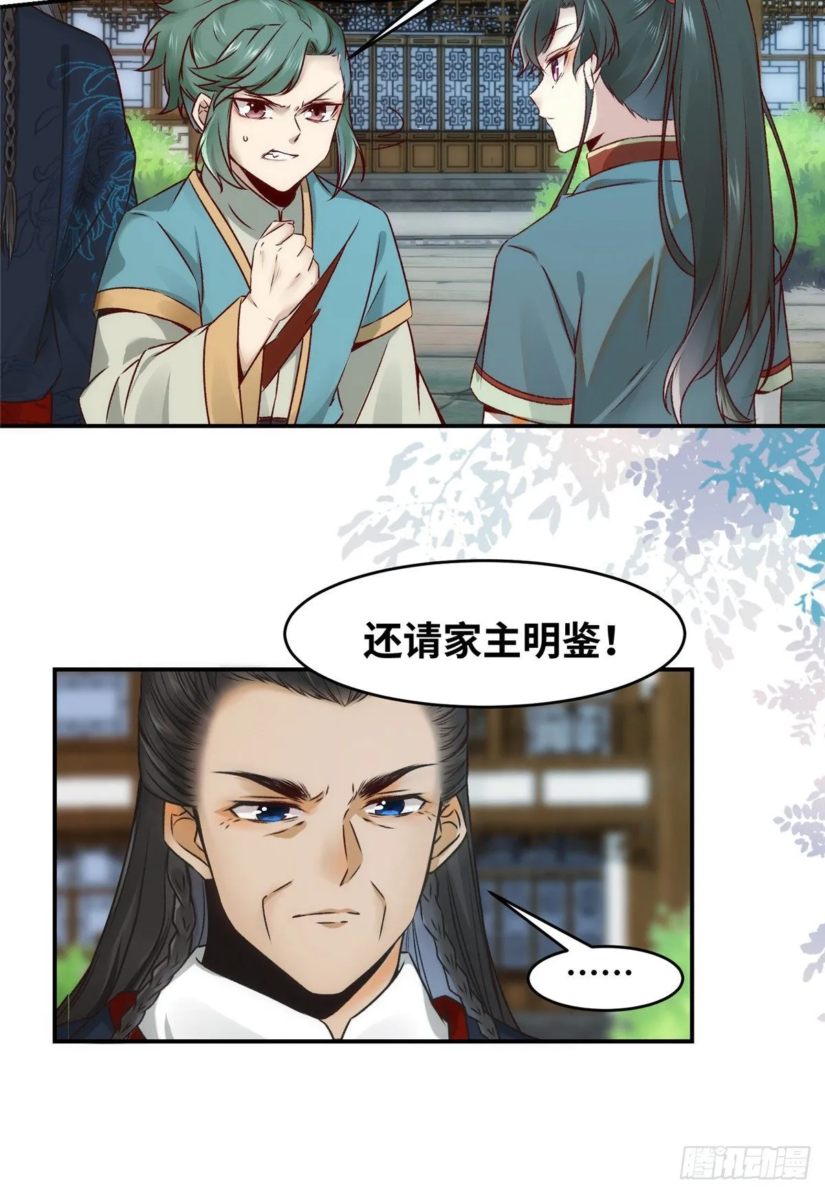 第9话 一鸣惊人 第5页