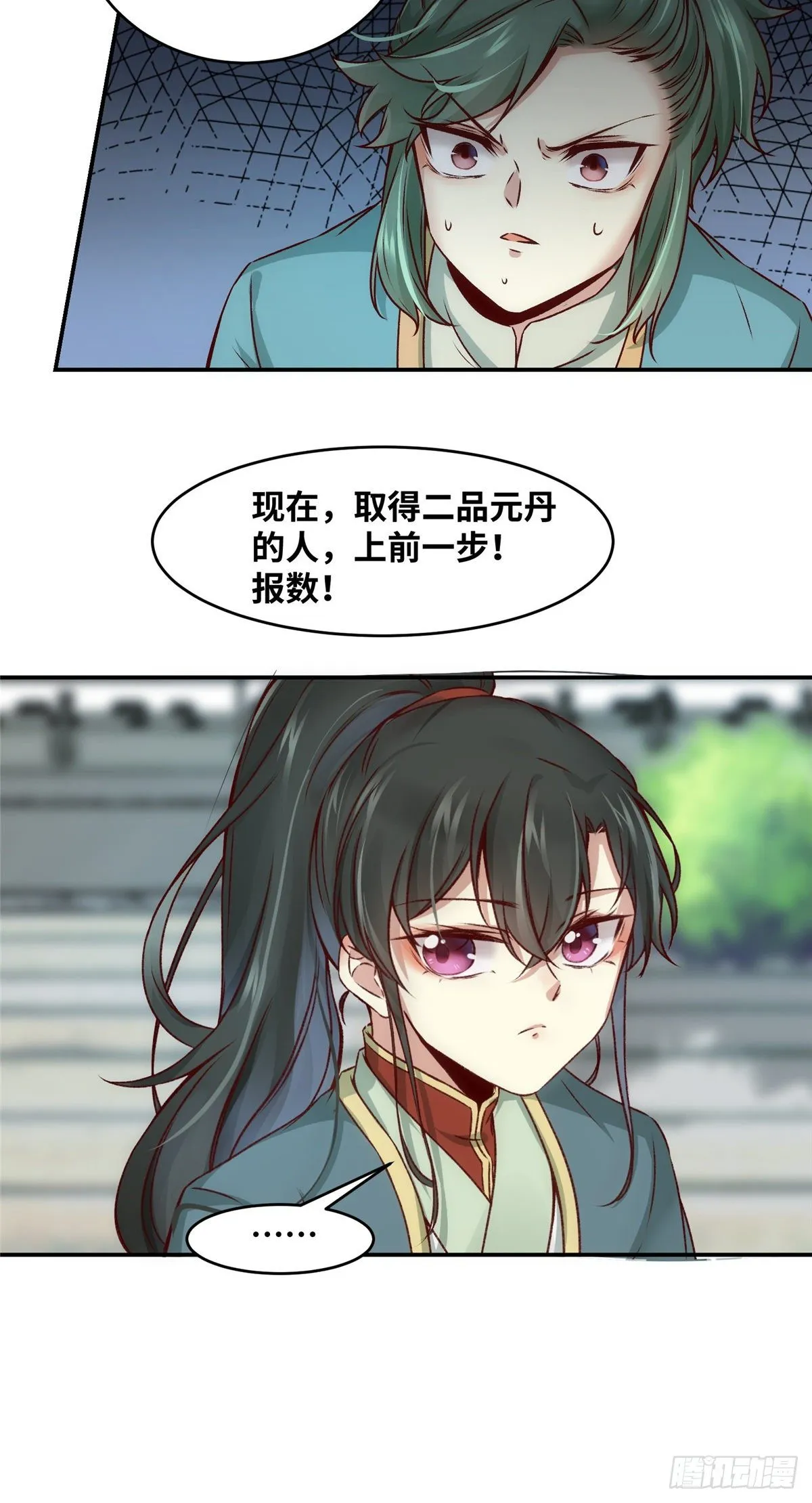 第9话 一鸣惊人 第10页
