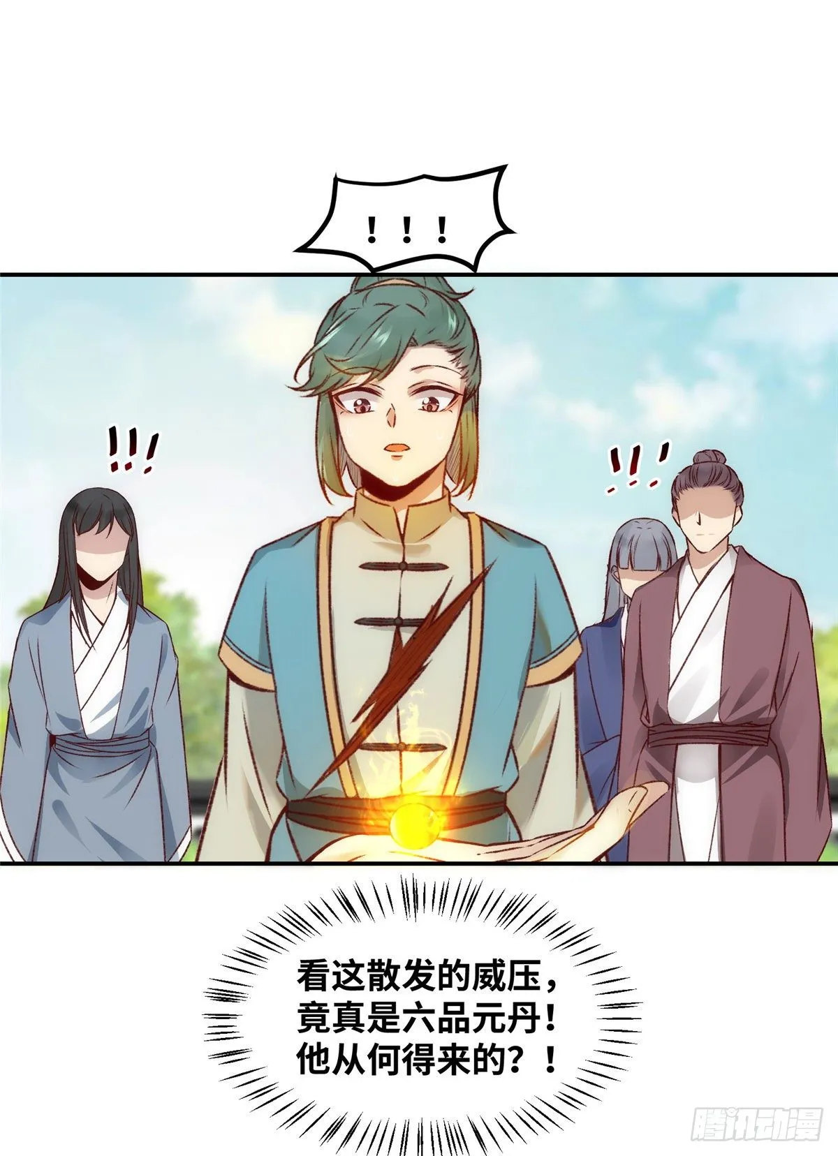 第9话 一鸣惊人 第17页