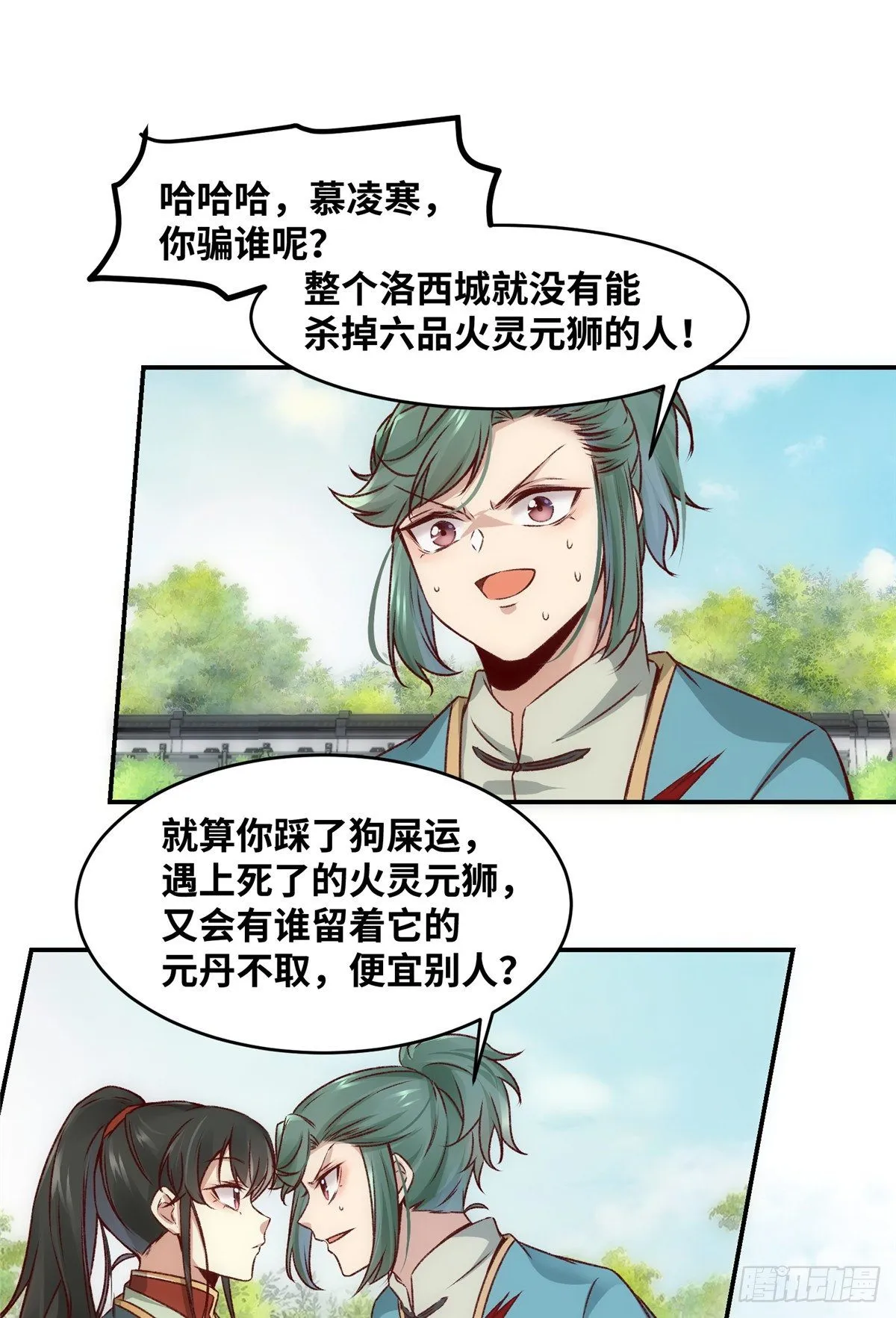 第9话 一鸣惊人 第19页