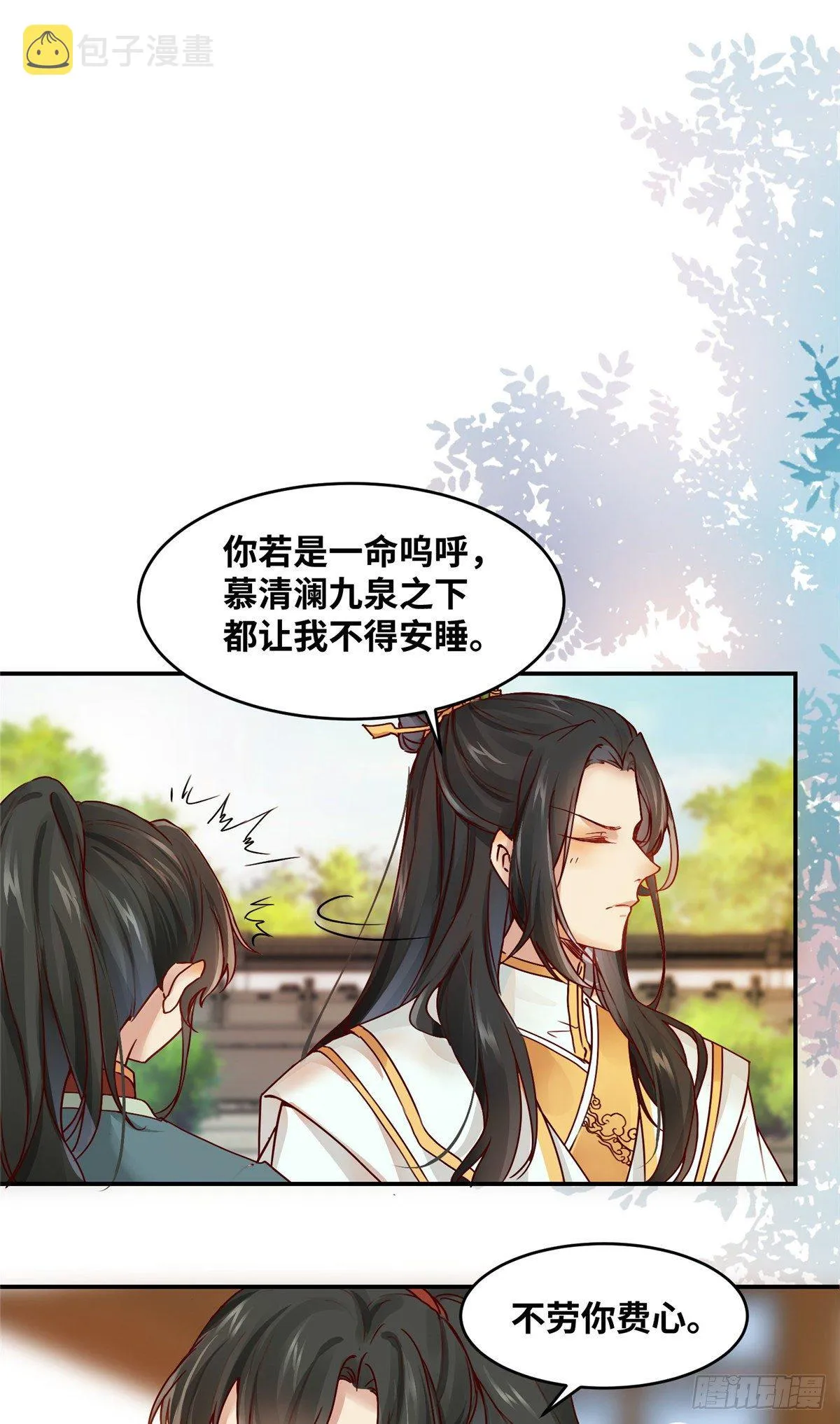 10 第3页