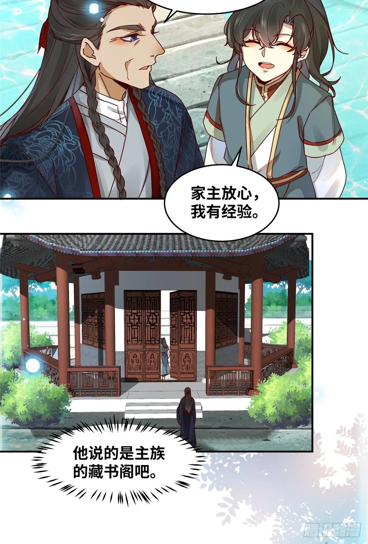 10 第11页