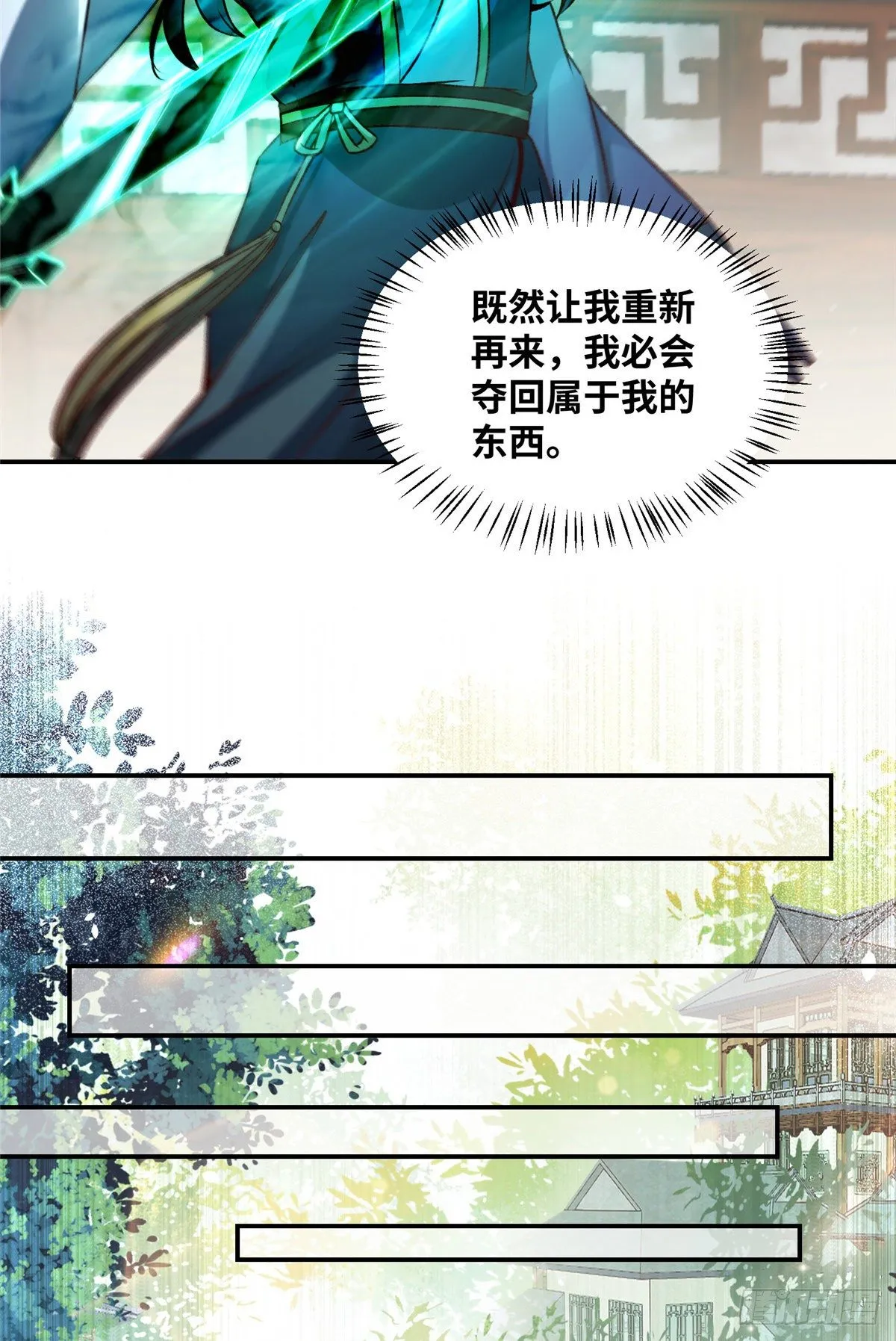 第11话 对战 第13页