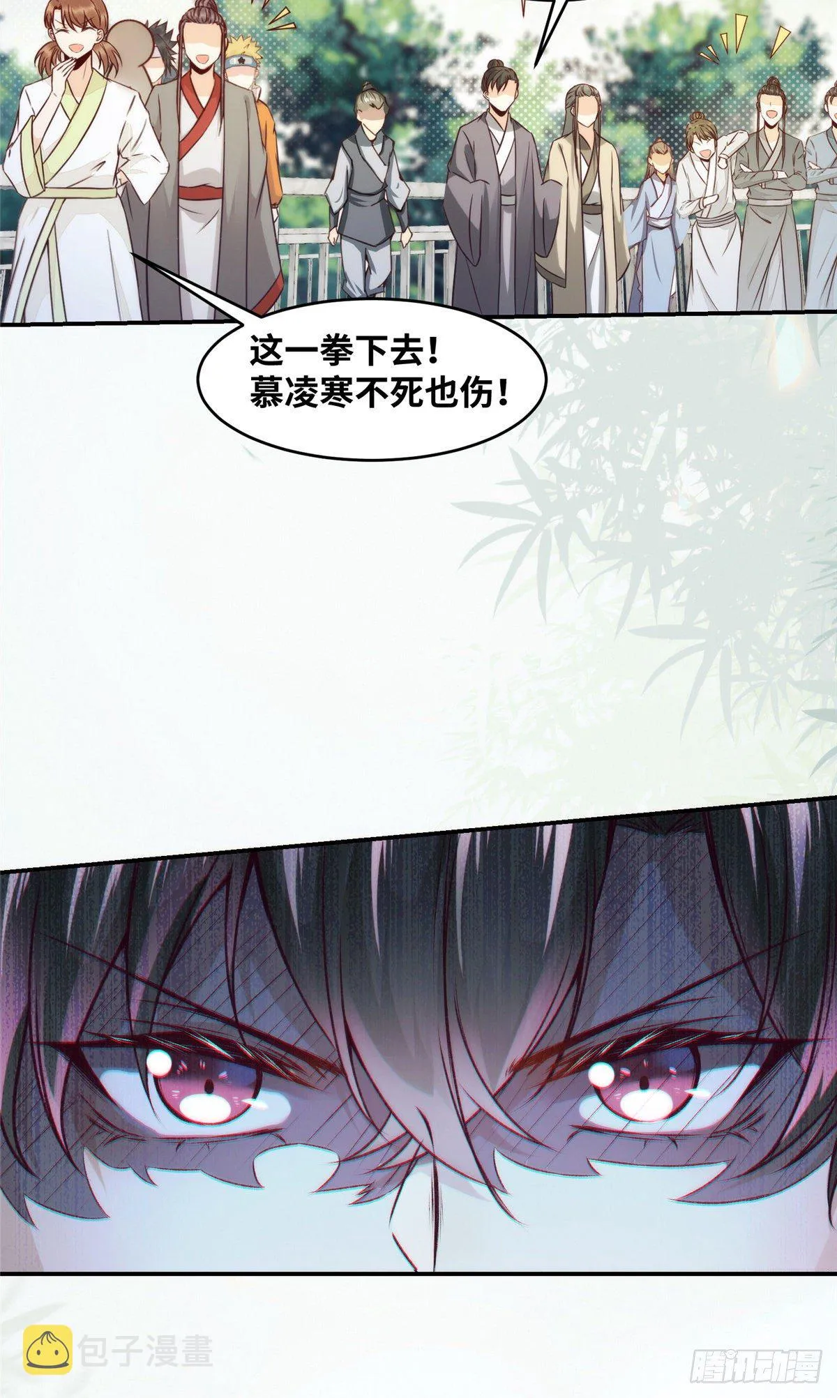 第11话 对战 第23页