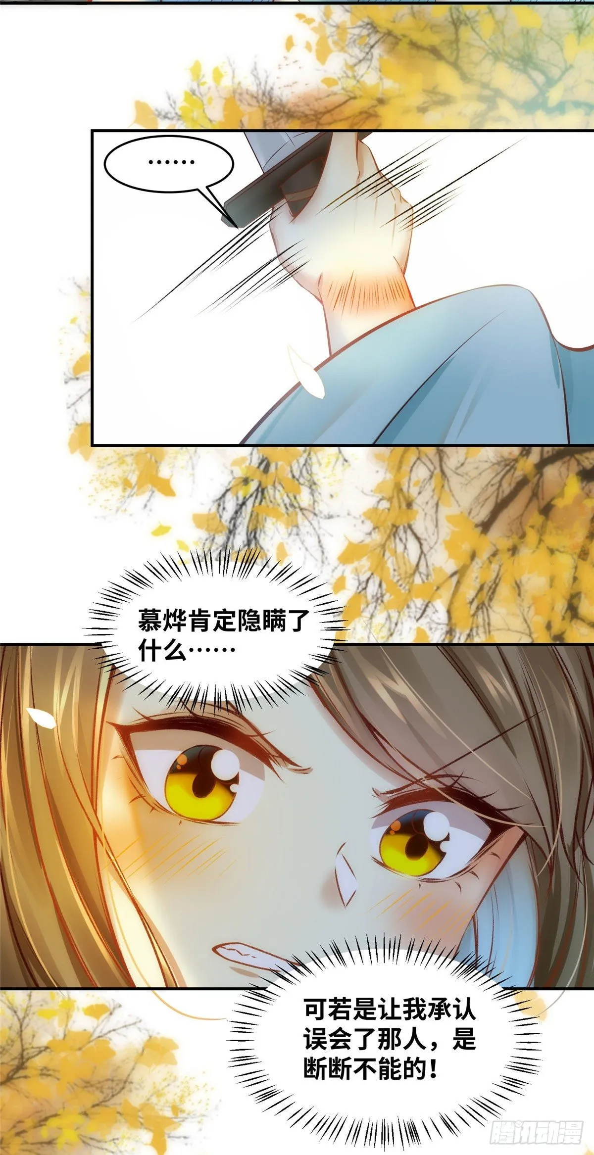 第18话 交易 第5页