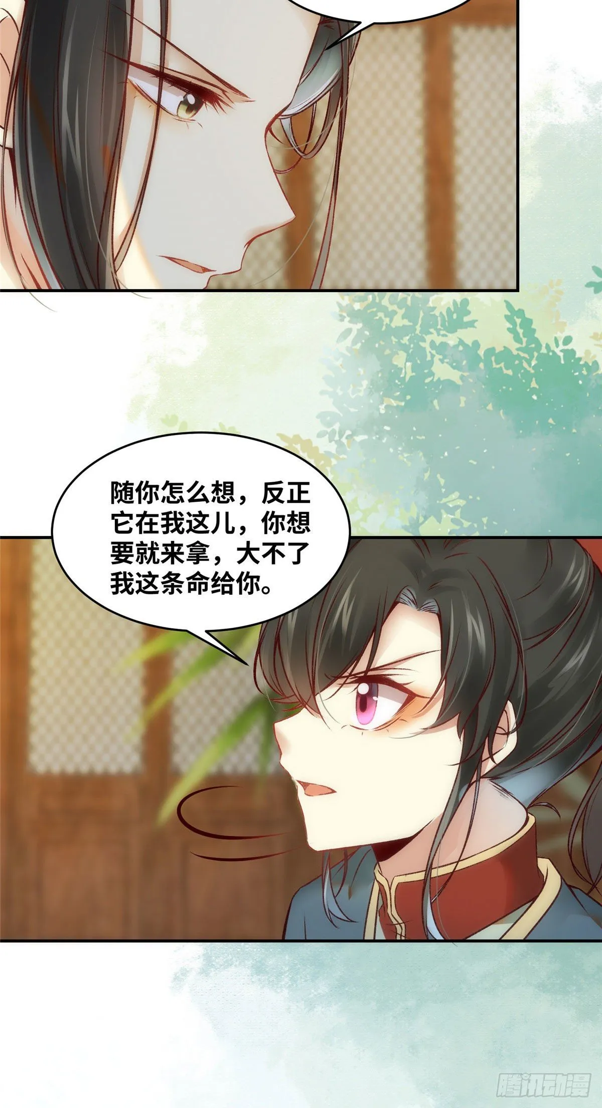 第18话 交易 第12页