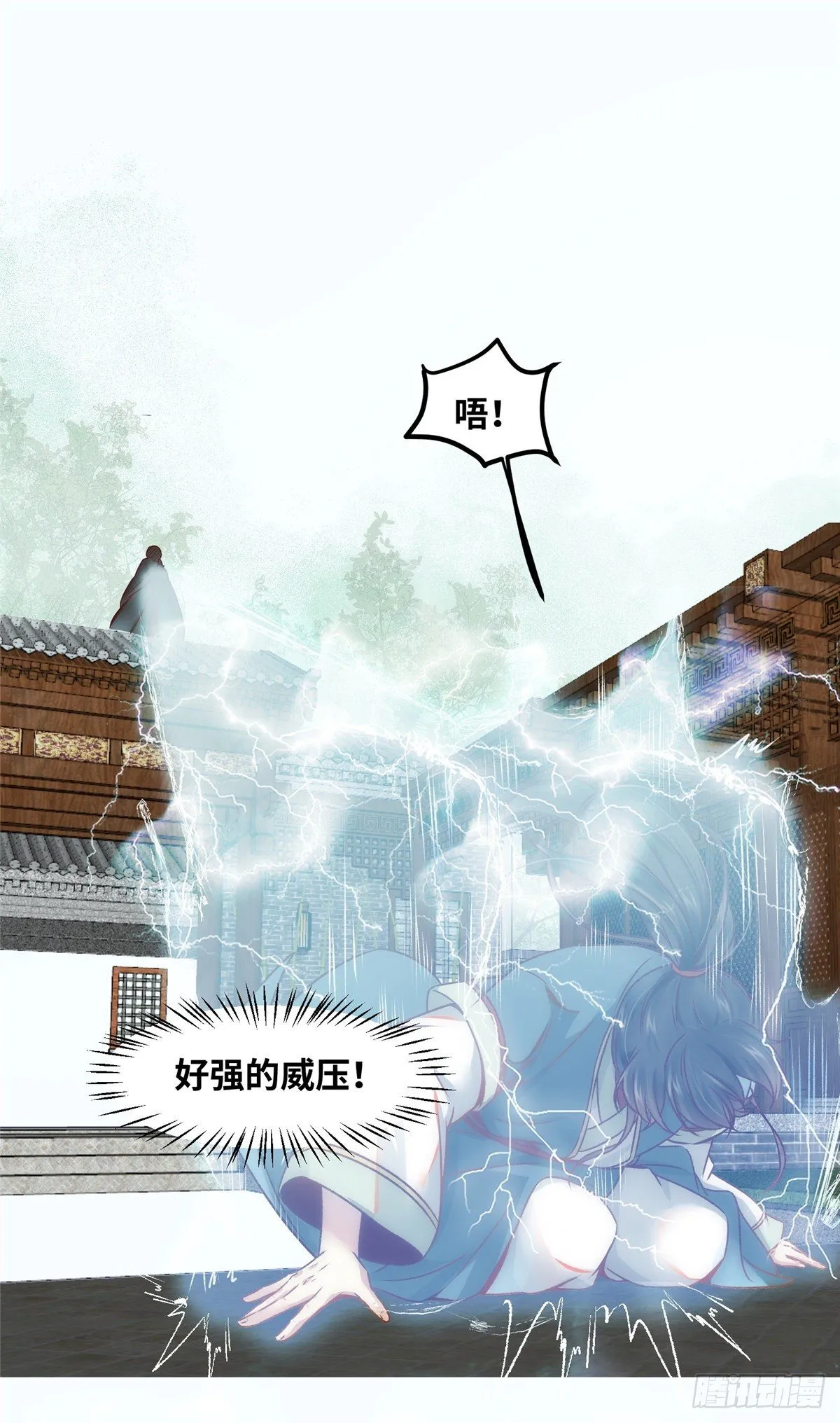 第19话 动怒 第3页