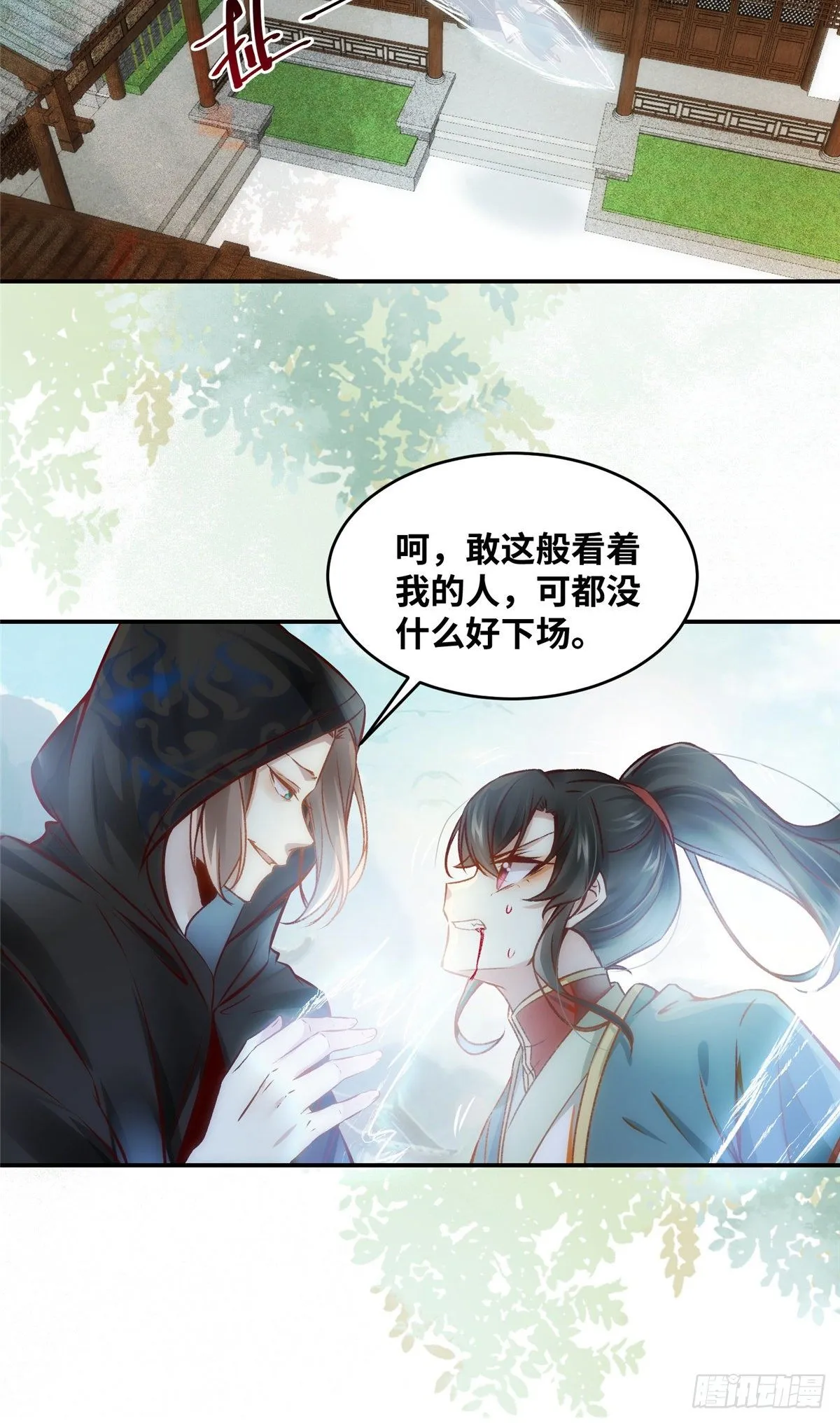第19话 动怒 第5页