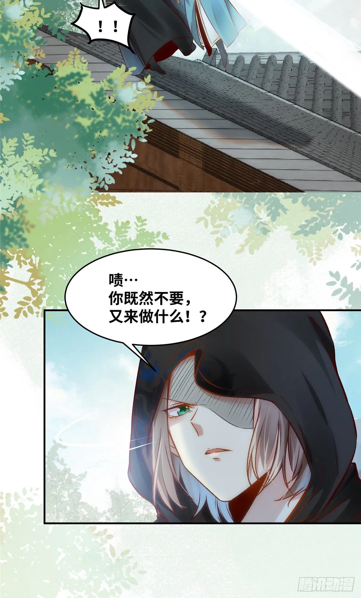 第19话 动怒 第7页