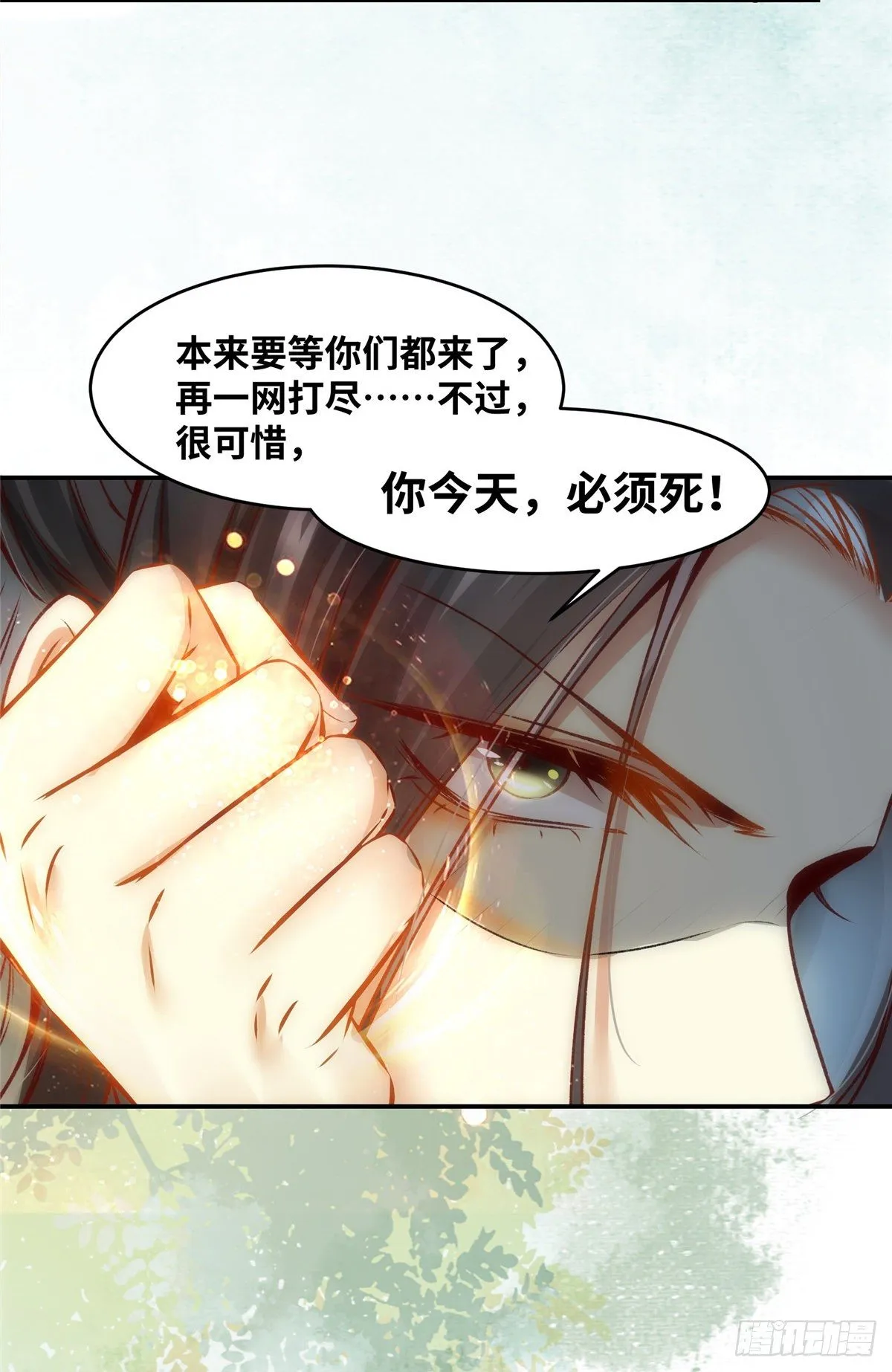 第19话 动怒 第22页