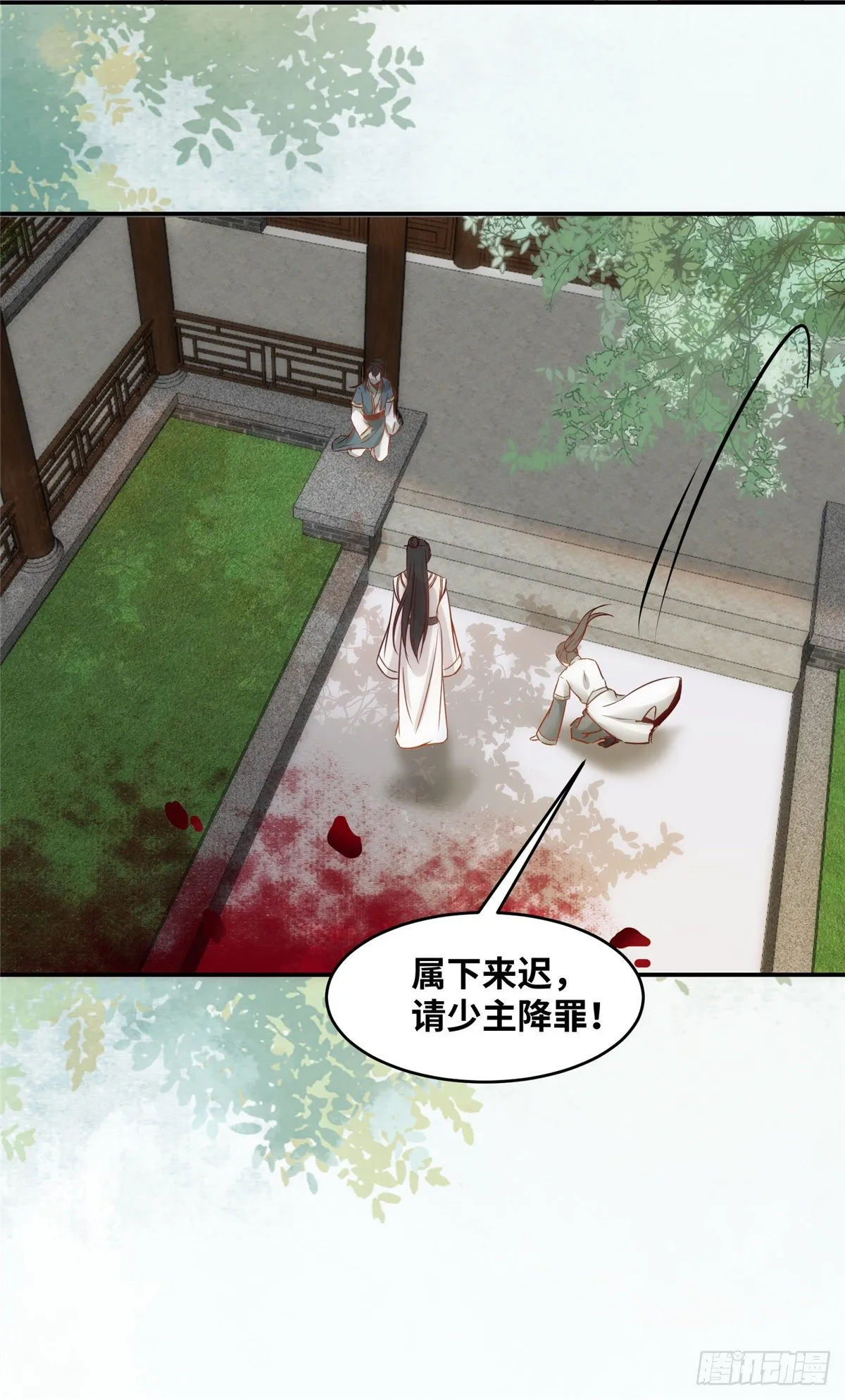 第19话 动怒 第25页