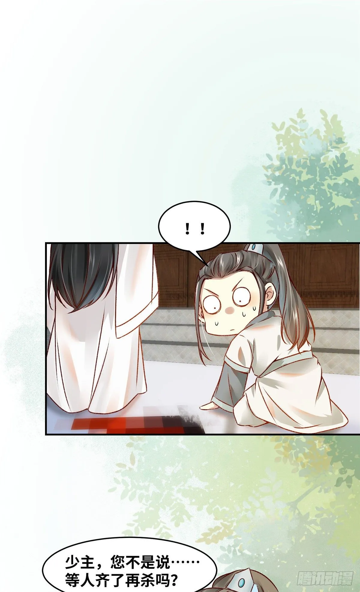 第19话 动怒 第26页